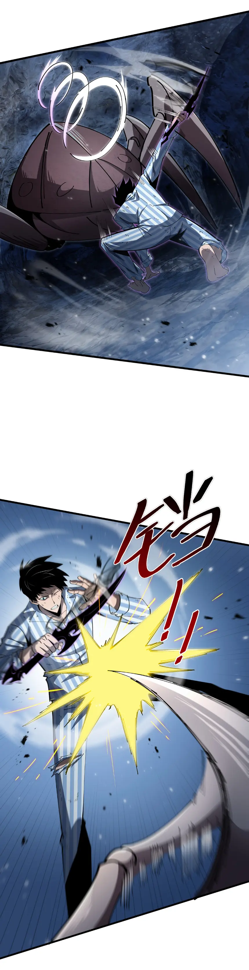 My Shadow Can Evolve Infinitely - เงาของฉันวิวัฒนาการได้ไม่สิ้นสุด! ตอนที่ 5 หน้า 17