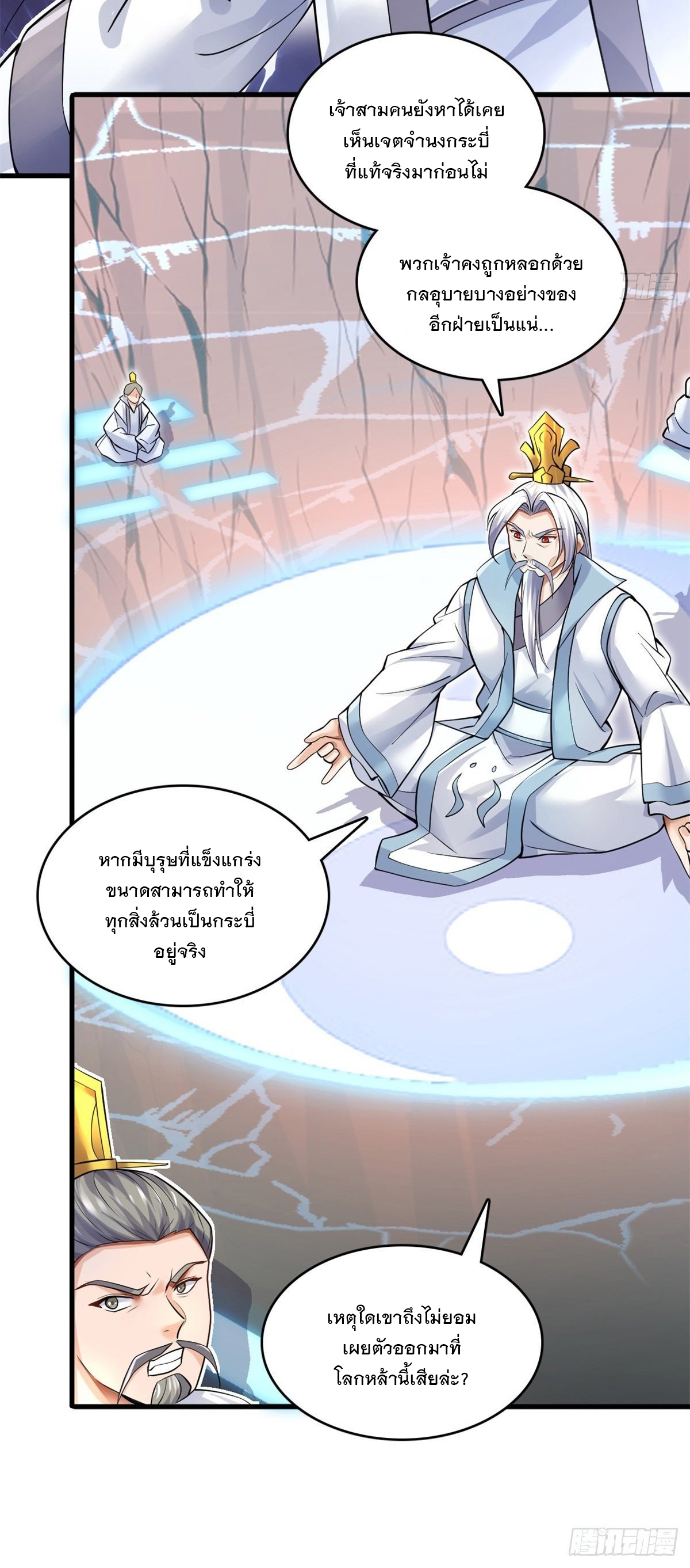 ด้วยเขตแดนกระบี่ ข้าสามารถเป็นเซียนกระบี่ได้ ตอนที่ 8 หน้า 17