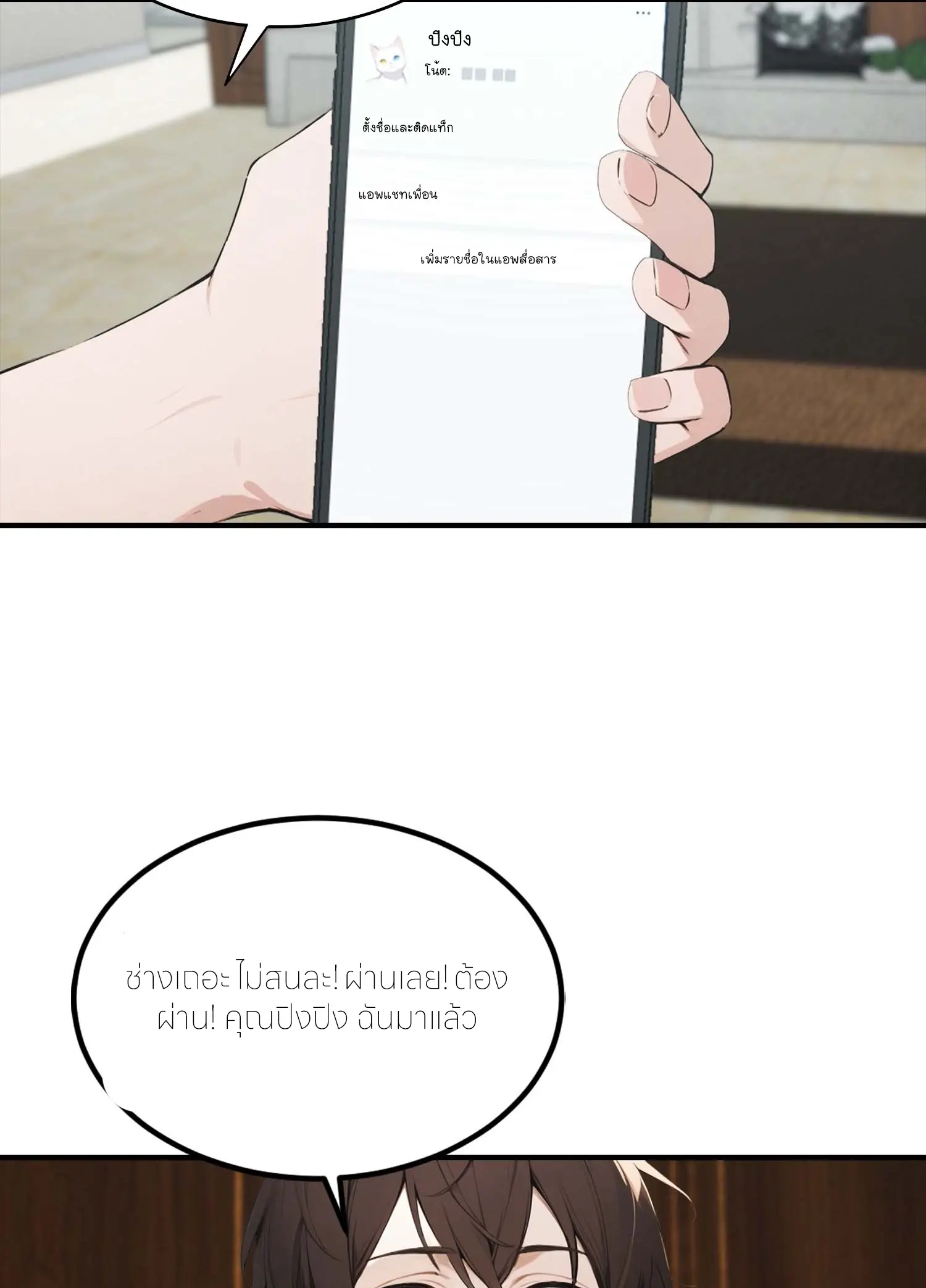 จอมยุทธ์ปราบผี  แค่ลงเขาโลกก็สั่น ตอนที่ 20 หน้า 15