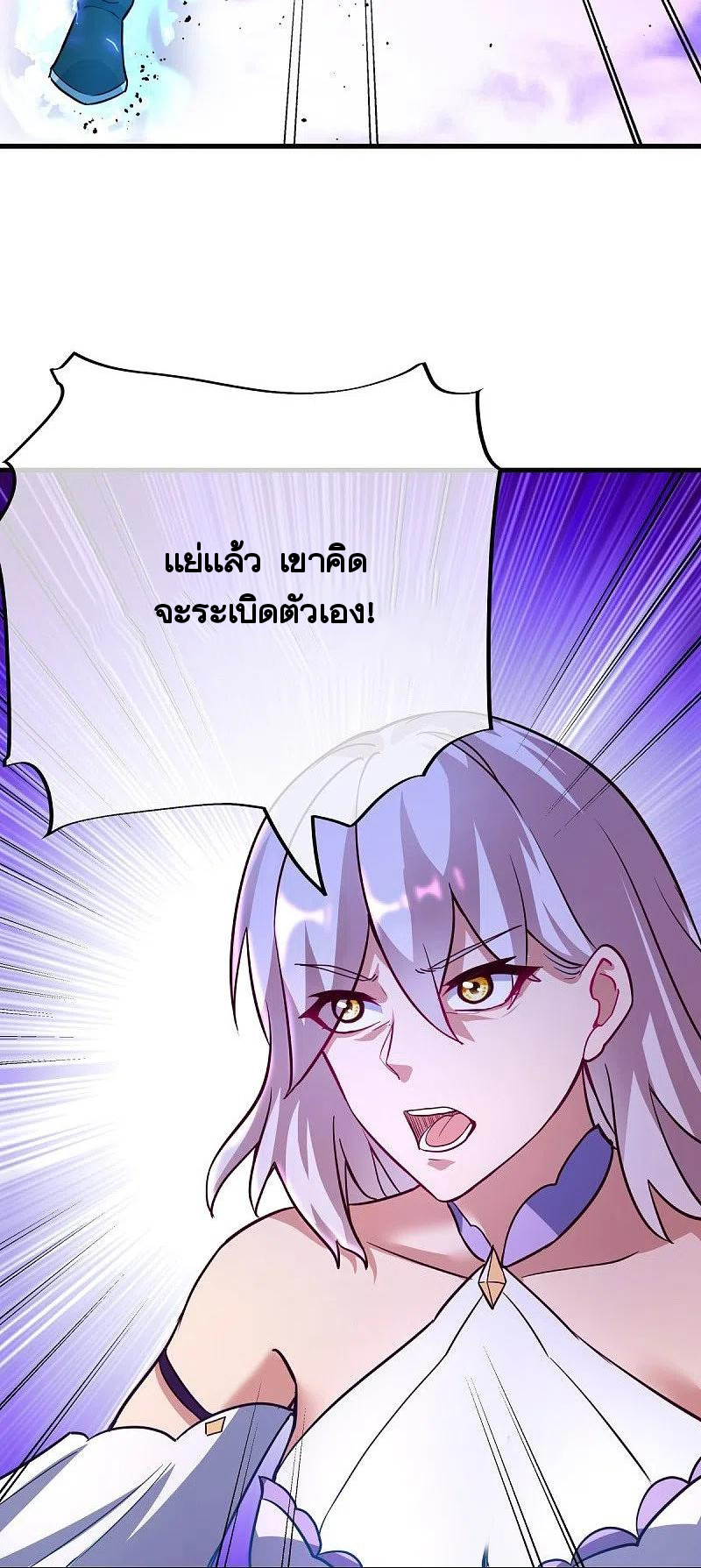 peerless battle spirit ตอนที่ 457 หน้า 56