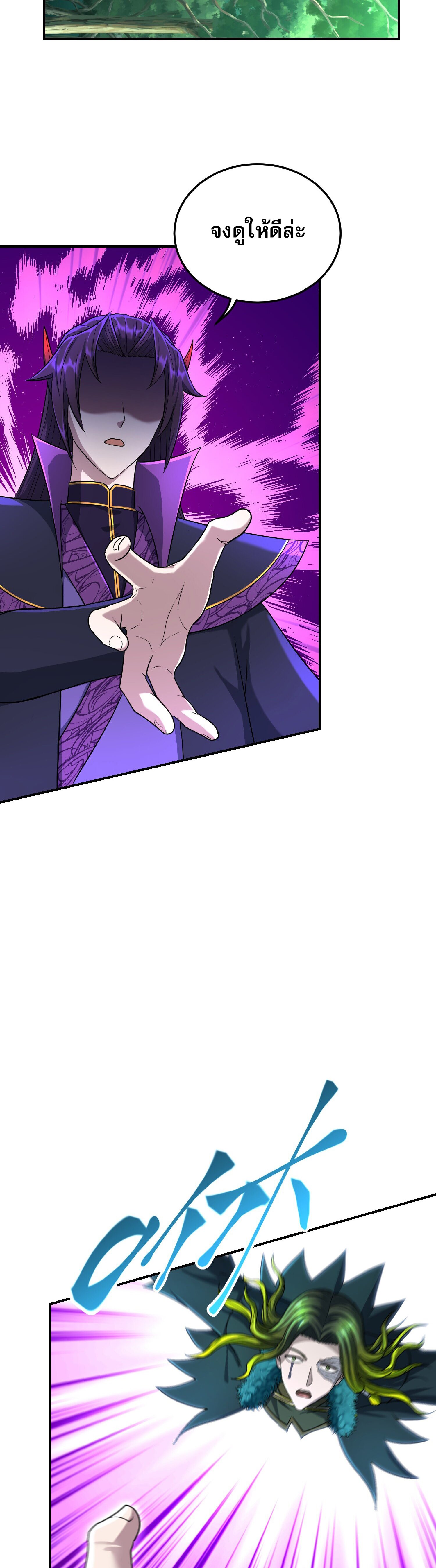เกิดใหม่ในร่างบรรพบุรุษลัทธิมาร(จบ) ตอนที่ 22 หน้า 46
