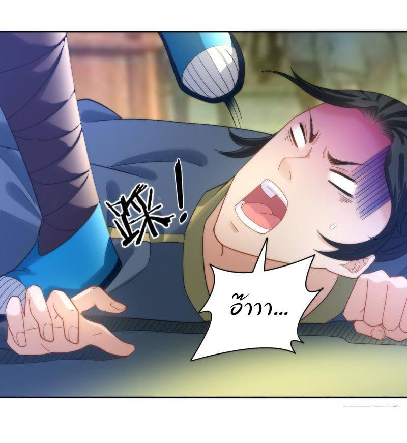 ข้ารับใช้ชั้นหนึ่ง ตอนที่ 49 หน้า 22