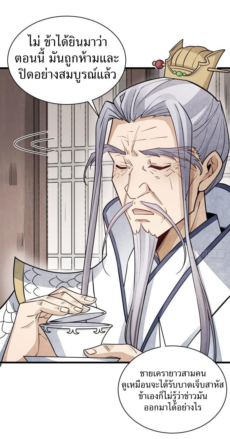 Lan Ke Qi Yuan ตอนที่ 105 หน้า 13