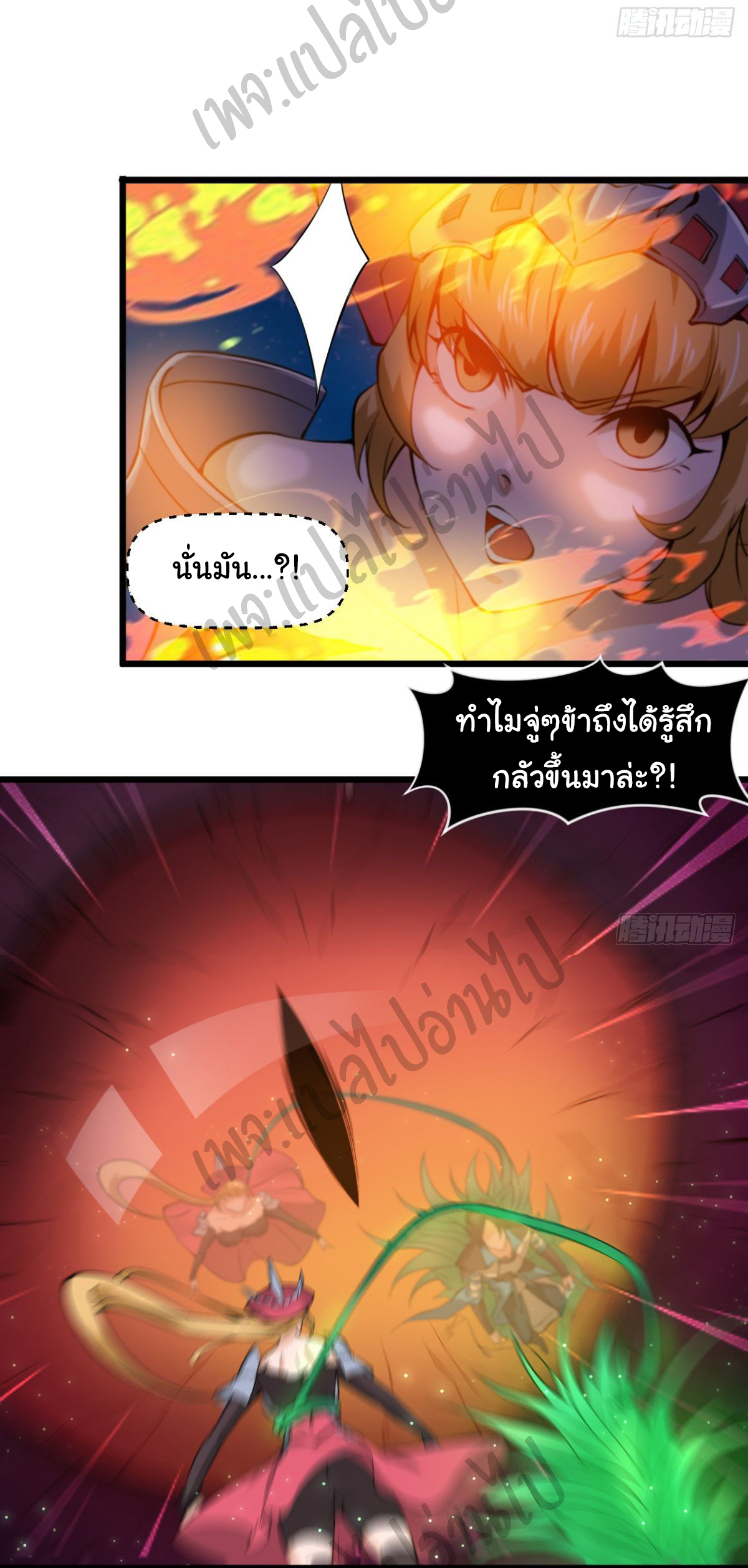 Junior Brother Demon Sovereign is too devoted ตอนที่ 45 หน้า 9