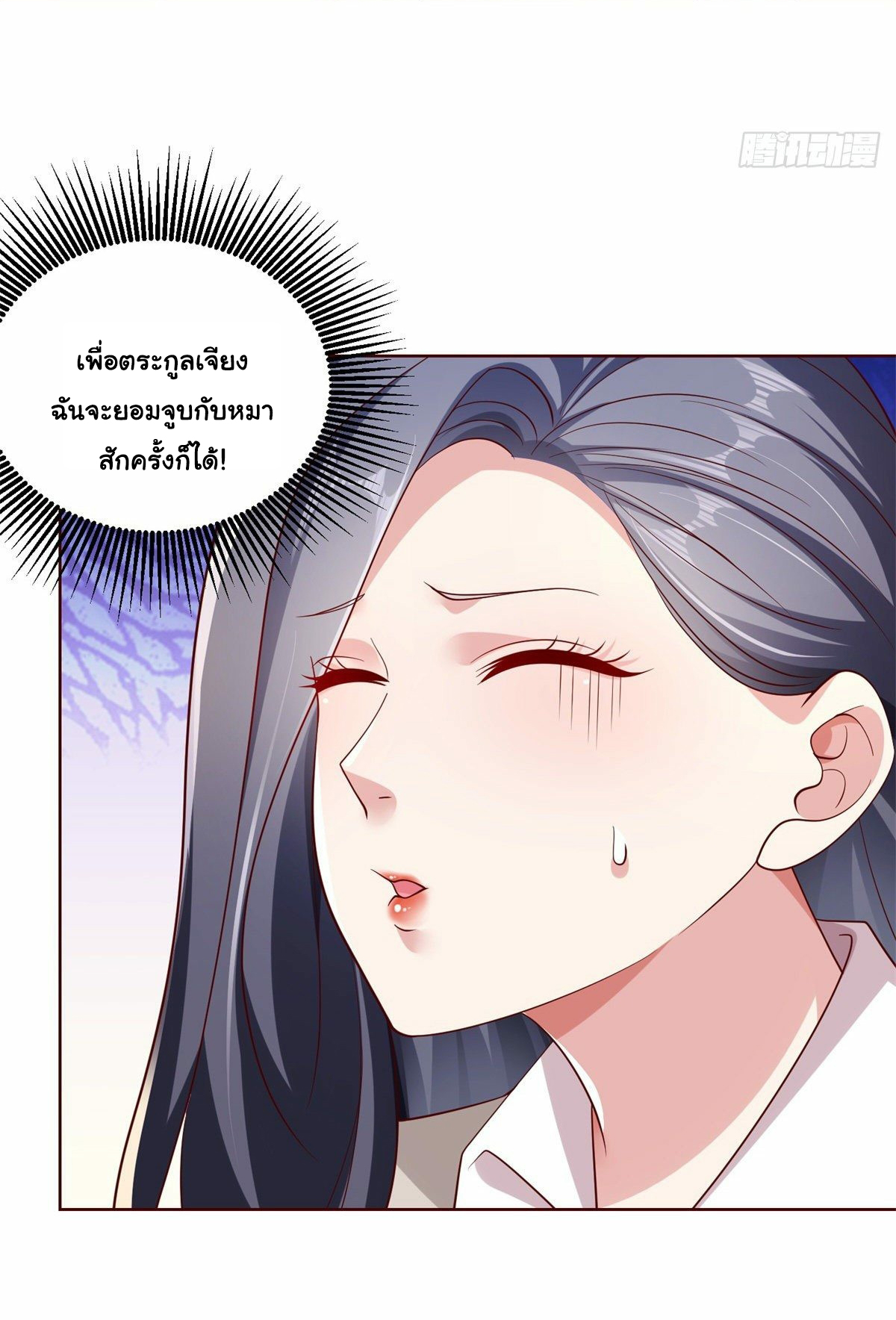 Arch villain วายร้ายระดับเทพ ตอนที่ 2 หน้า 25