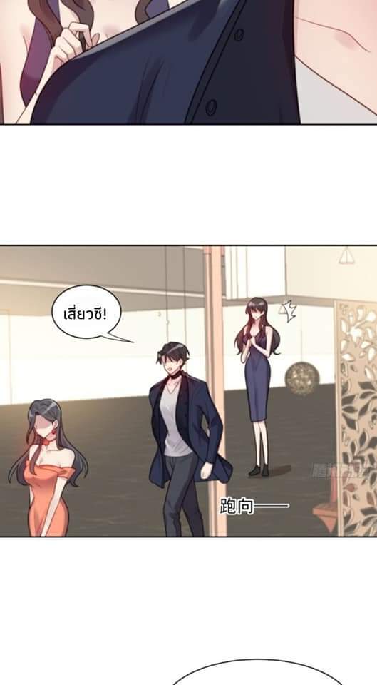 MakeUp Queen ตอนที่ 5 หน้า 43