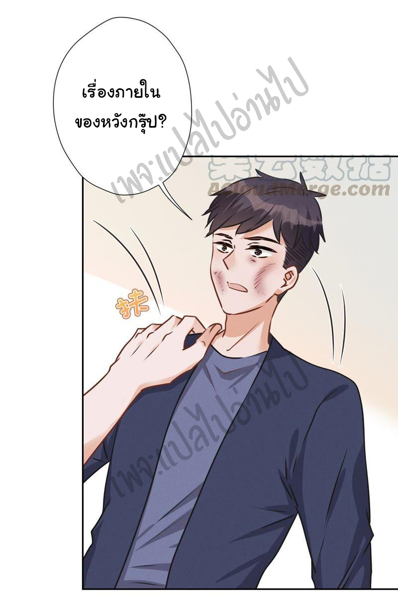 Lu Feng is the best son-in-law สุดยอดลูกเขย "ลู่เฟิง" ตอนที่ 32 หน้า 14