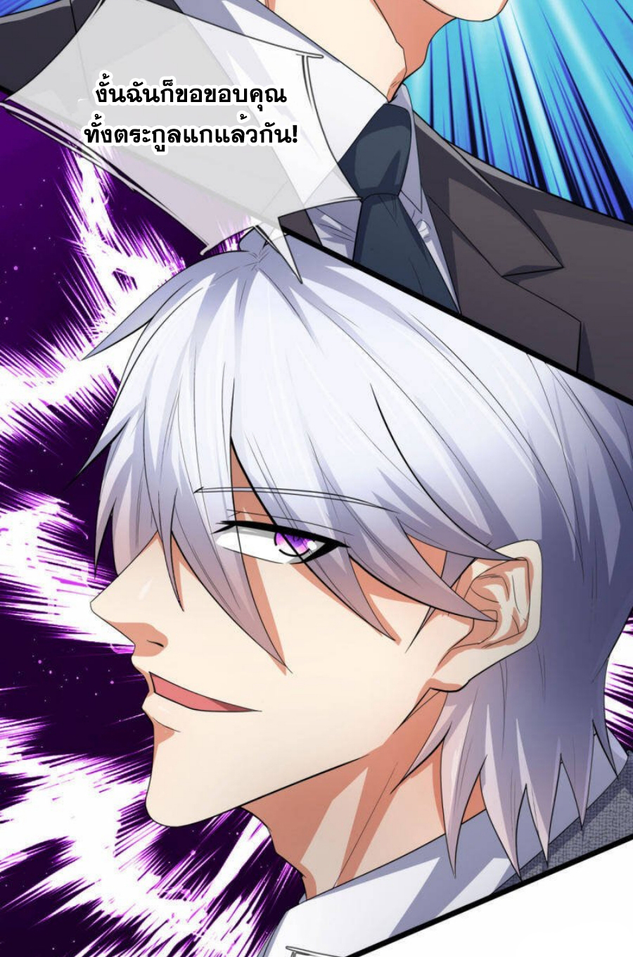 นครเซียนแห่งผู้ต่อต้านสวรรค์ ตอนที่ 186 หน้า 18