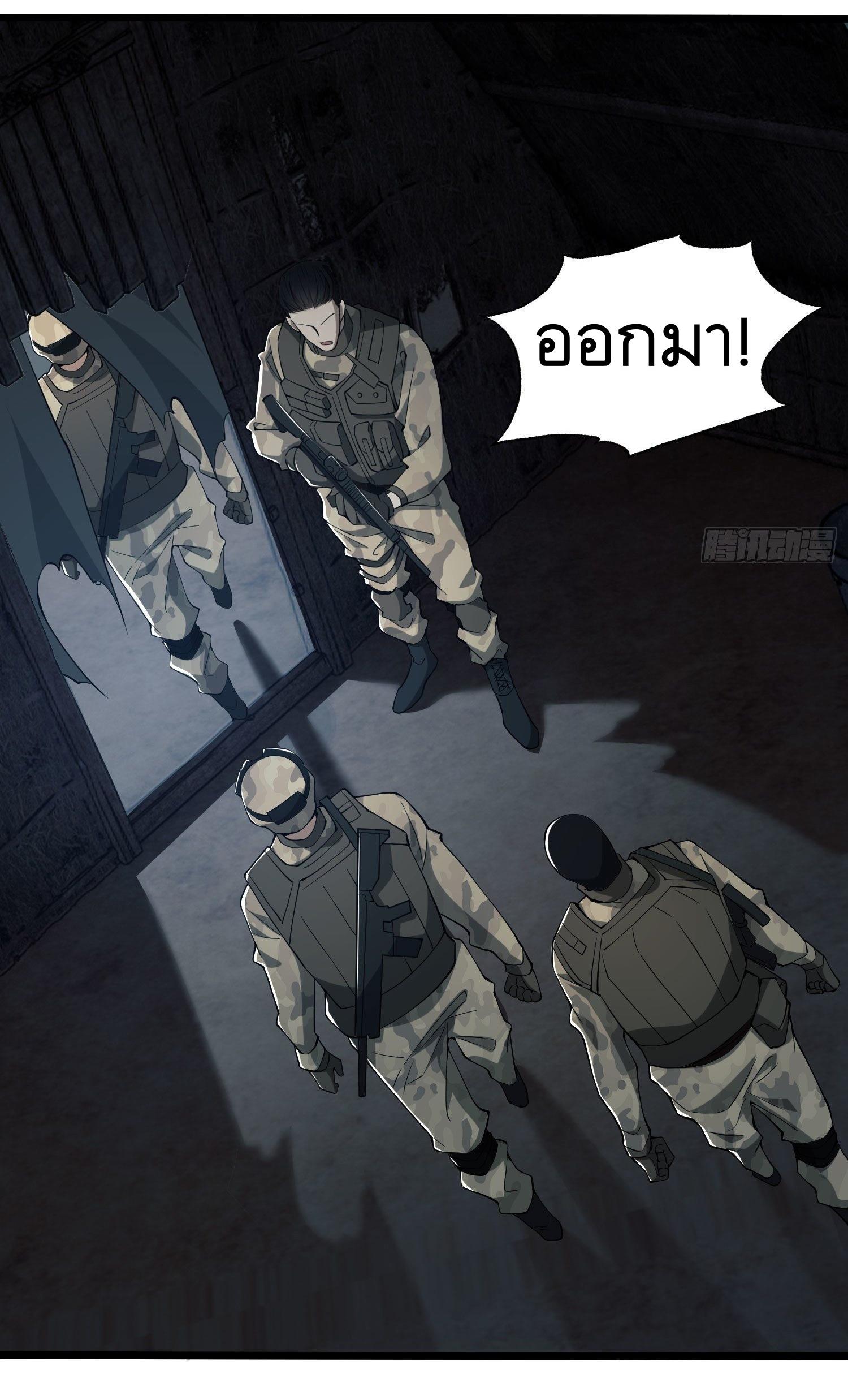 THE FIRST ORDER ตอนที่ 12 หน้า 33