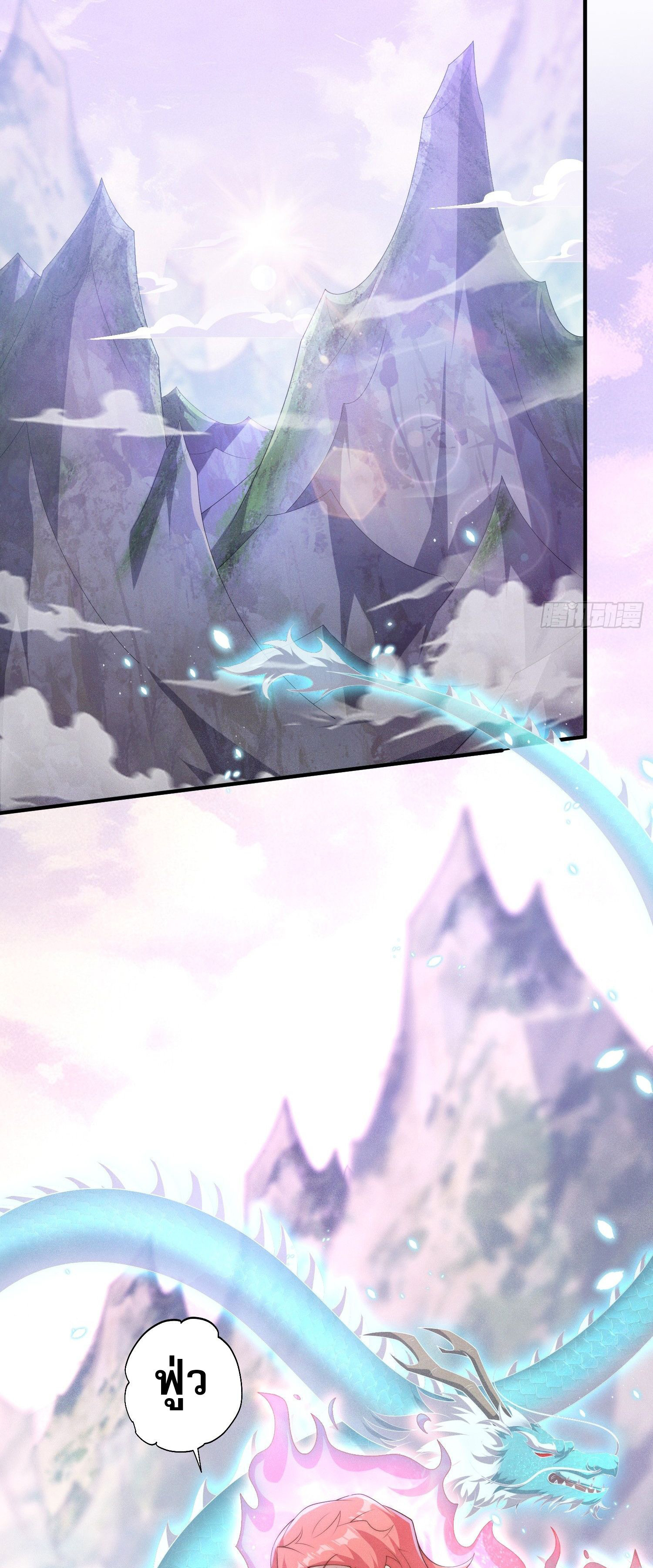 หลอมปราณ 3000 ขั้น : รับจักรพรรดินีเป็นศิษย์ ตอนที่ 5 หน้า 40