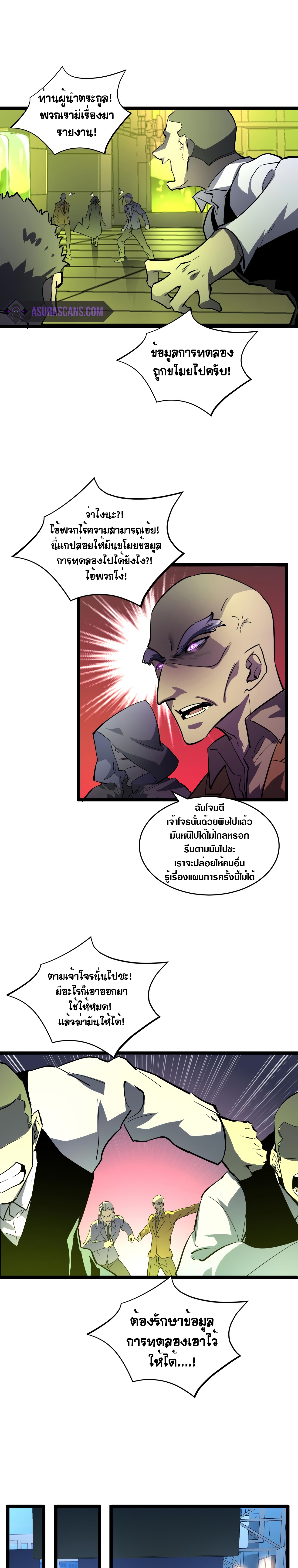 Rise From The Rubble |  เศษซากวันสิ้นโลก ตอนที่ 53 หน้า 13