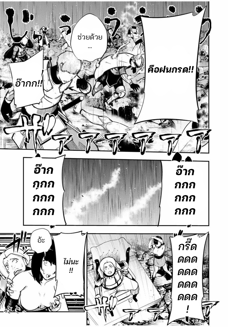 Dorei Tensei Sono Dorei Saikyou no Moto Ouji ni Tsuki ตอนที่ 57 หน้า 16