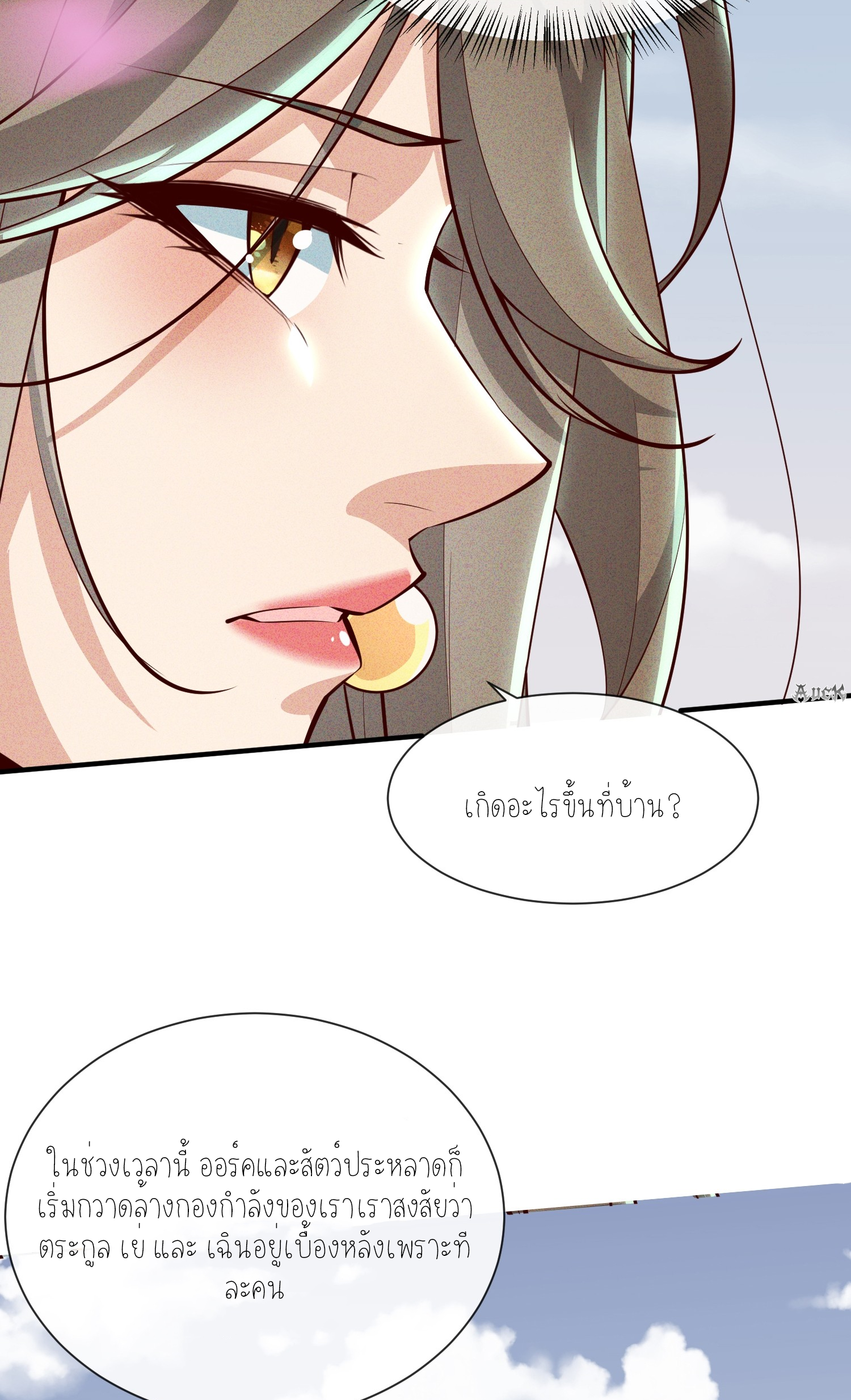 กลับมีพลังพระเจ้าสูงสุด ตอนที่ 9 หน้า 35