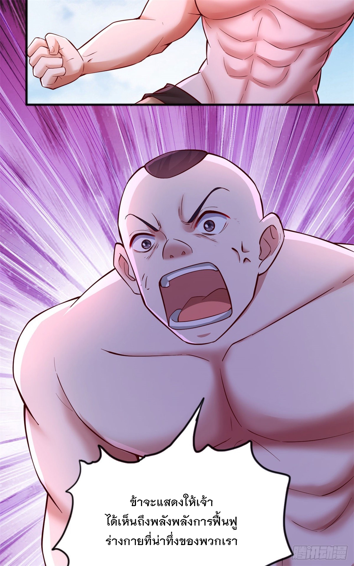 ด้วยเขตแดนกระบี่ ข้าสามารถเป็นเซียนกระบี่ได้ ตอนที่ 128 หน้า 14