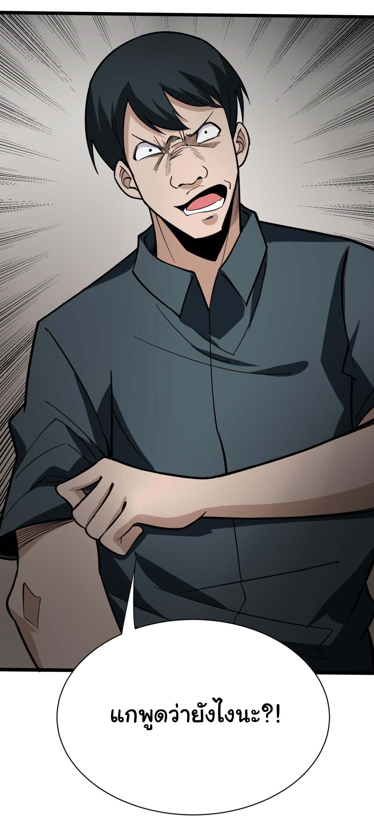 Sanjie Taobao Store ระบบร้านค้าเทพเจ้า ตอนที่ 263 หน้า 8