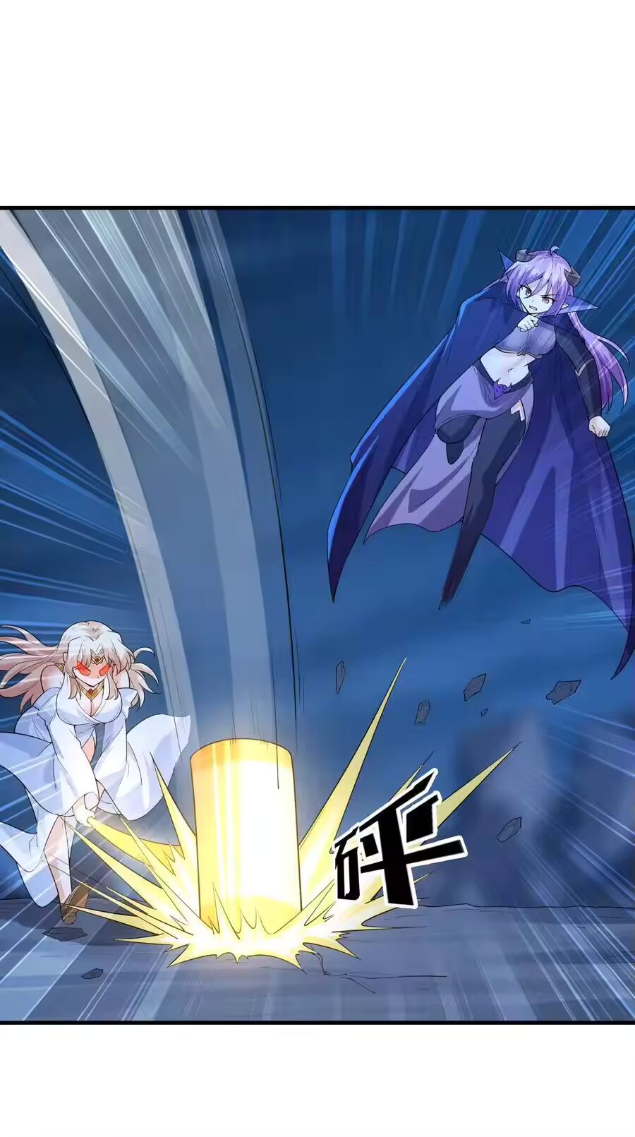 My Harem Is Entirely Female Demon Villains ตอนที่ 135 หน้า 44