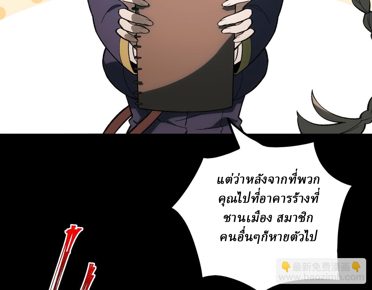 I created an Urban Legend ตอนที่ 13 หน้า 65