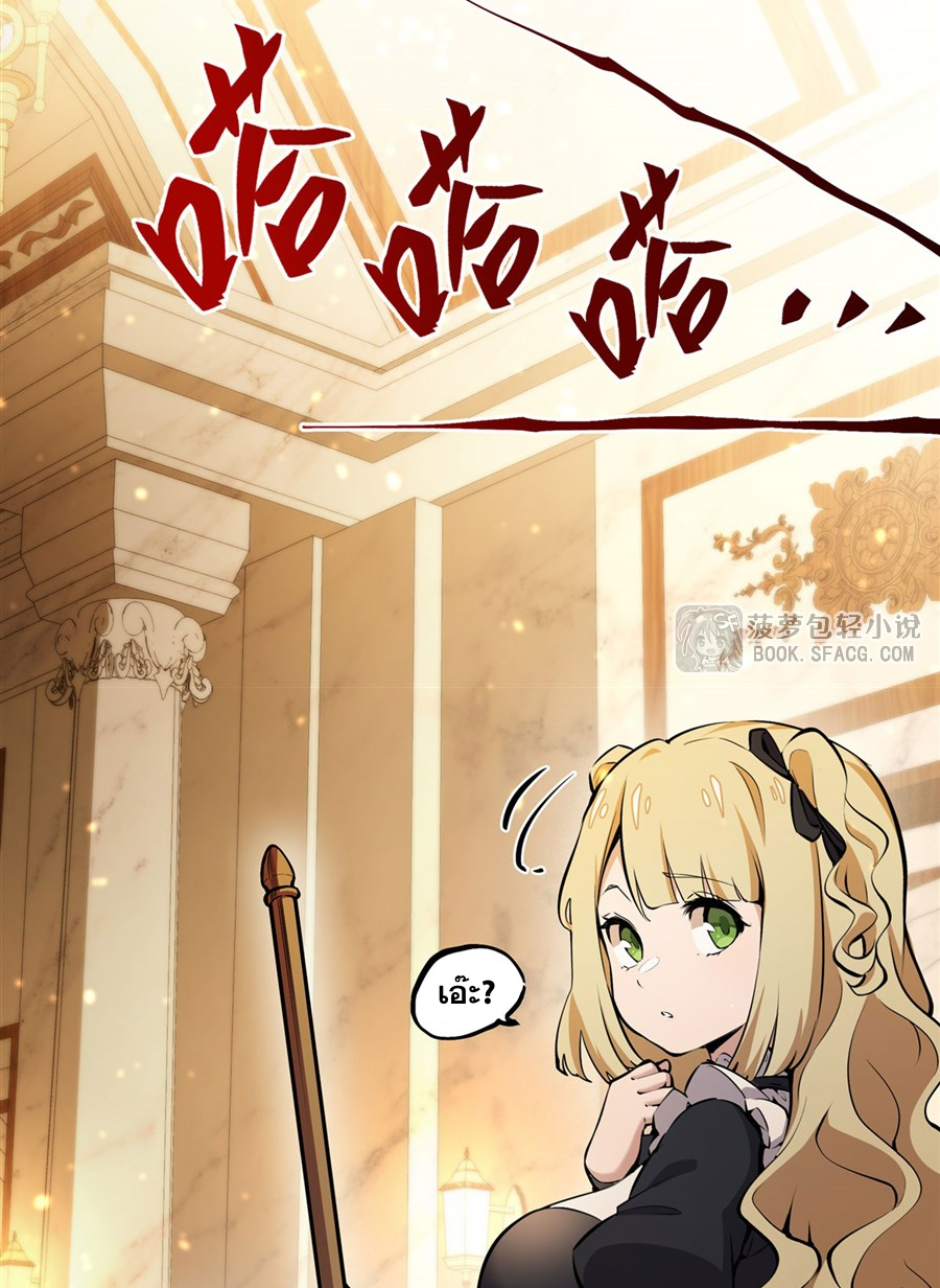 ตัวร้ายผมทองในนิยายตัวเอกหญิงสุดแกร่งก็อยากมีความสุข ตอนที่ 12 หน้า 27