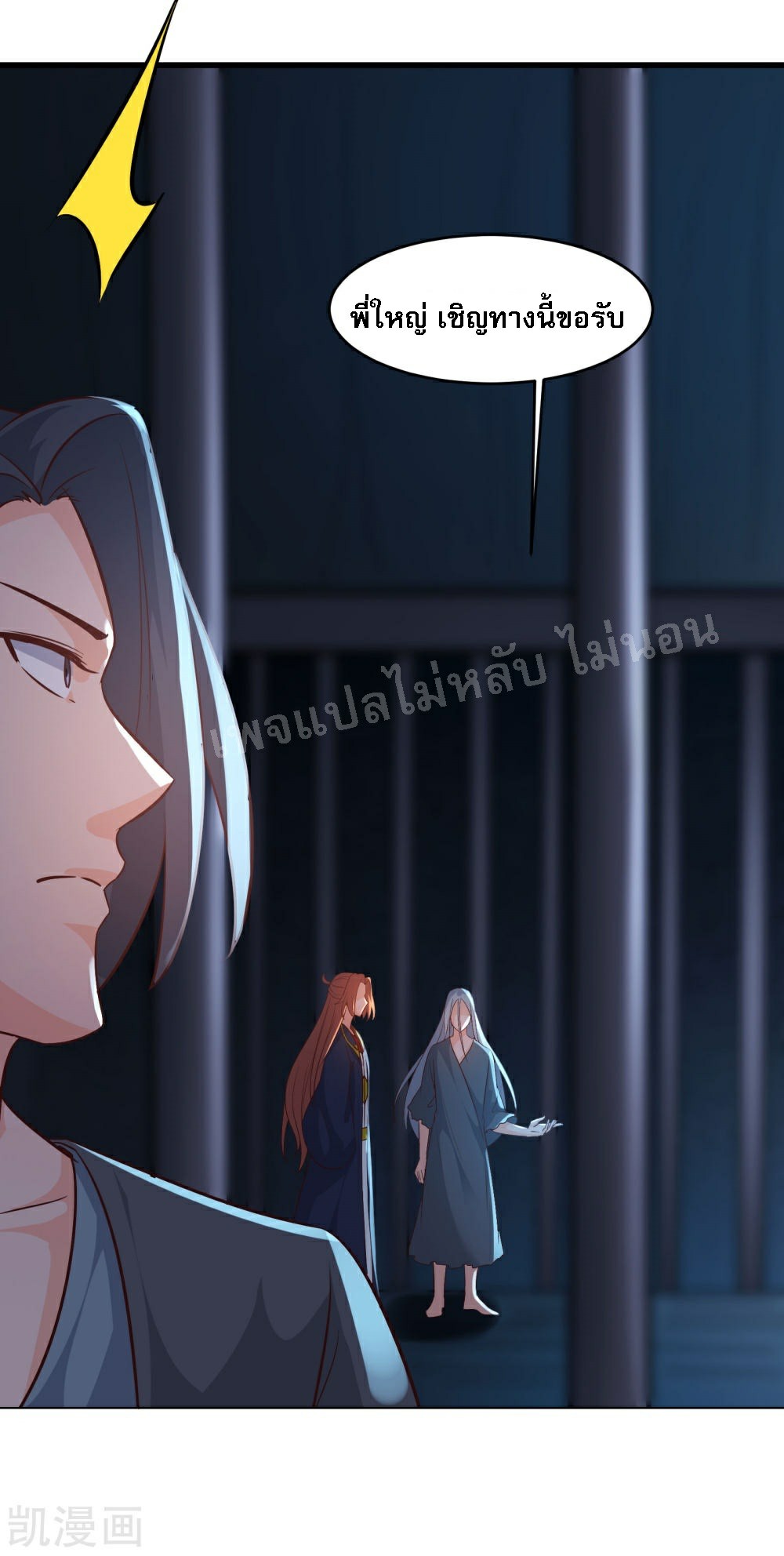 ฮาเร็มของข้ามีแต่ลูกศิษย์หญิงทั้งนั้น ตอนที่ 39 หน้า 17