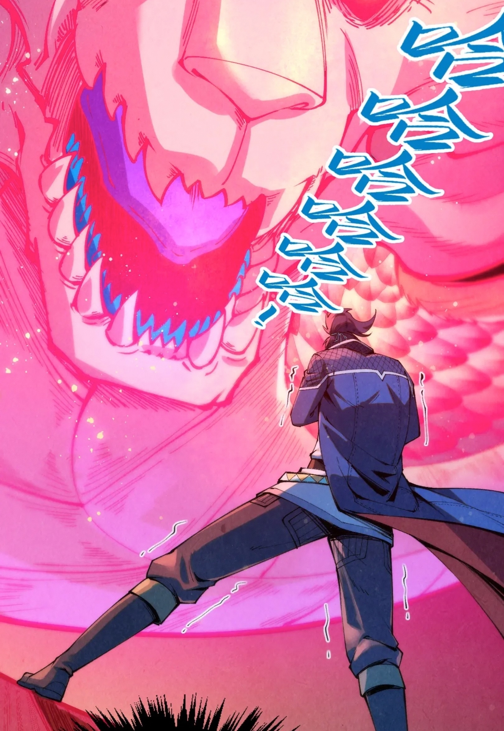 มหาเทพนิรันดร์กาล ตอนที่ 173 หน้า 78