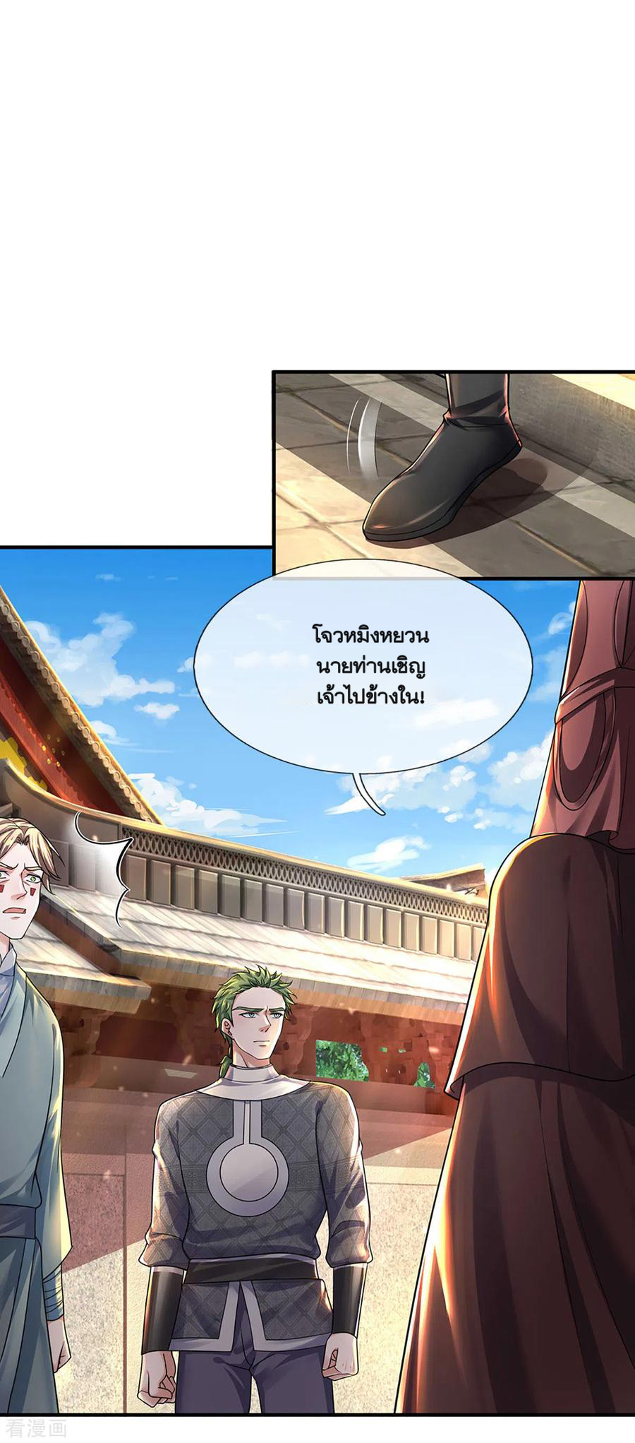 Shura Sword Sovereign ตอนที่ 150 หน้า 15
