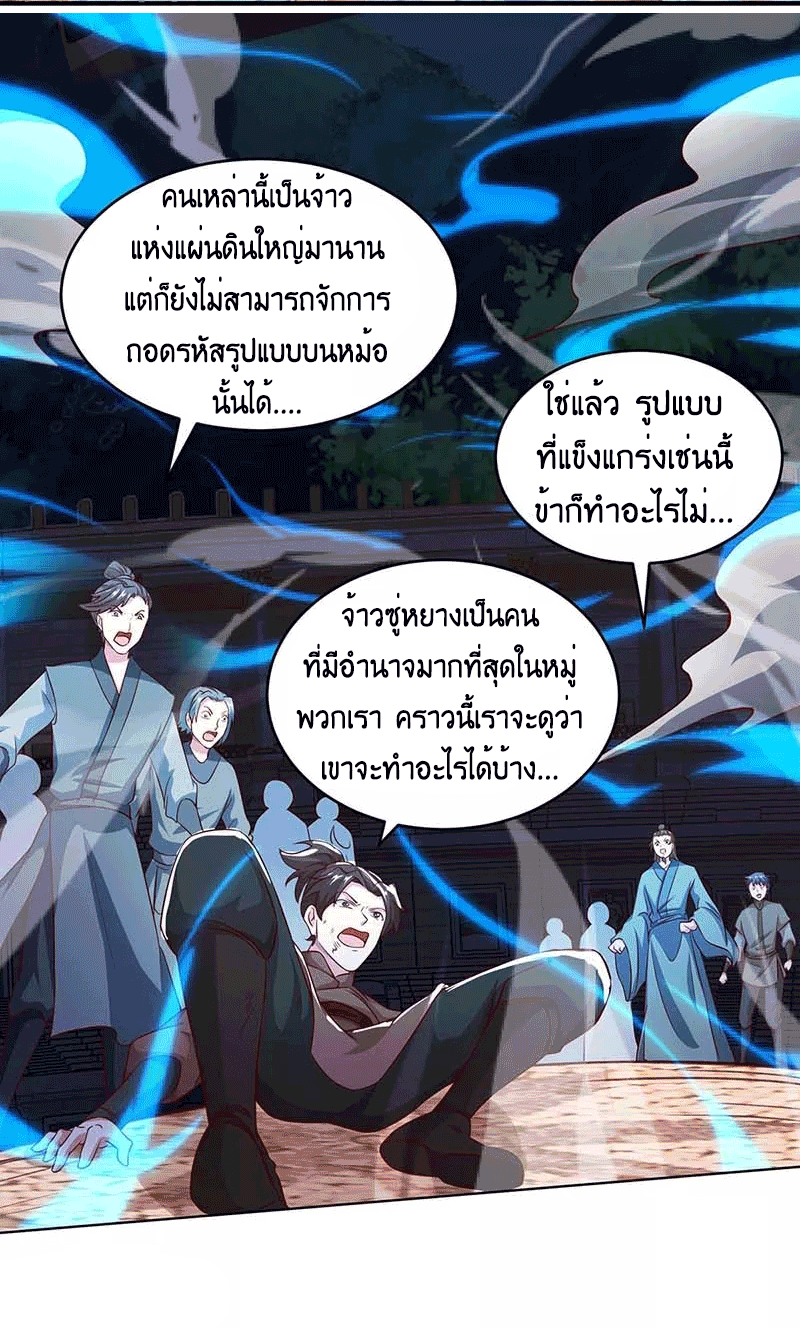 One Step Toward Freedom ตอนที่ 185 หน้า 20