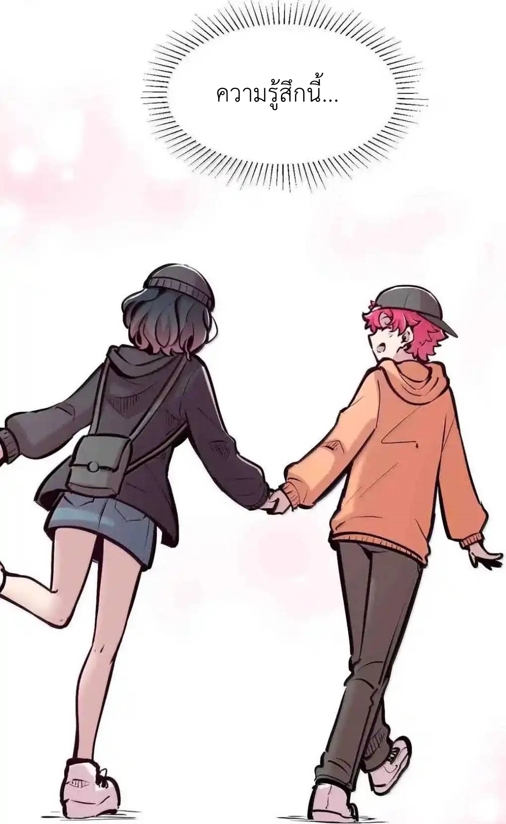 Demon x Angel can't get along! ตอนที่ 161 หน้า 44