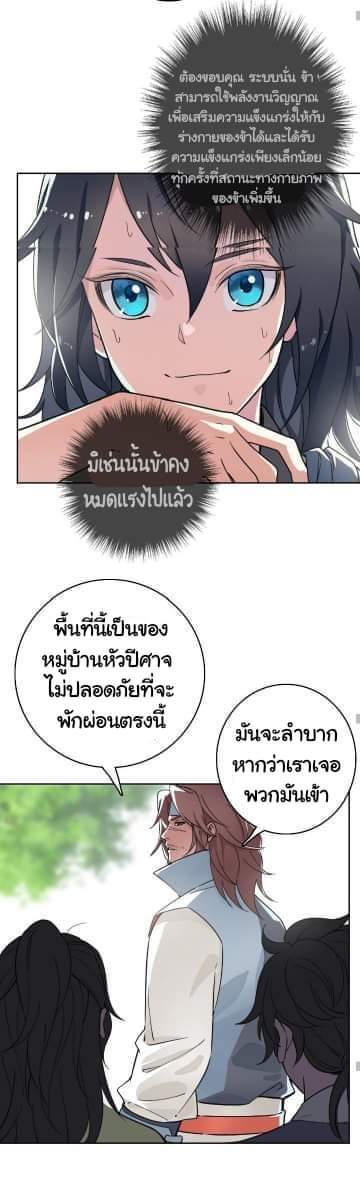 ลัทธิเต๋าสูงสุด ตอนที่ 2 หน้า 14