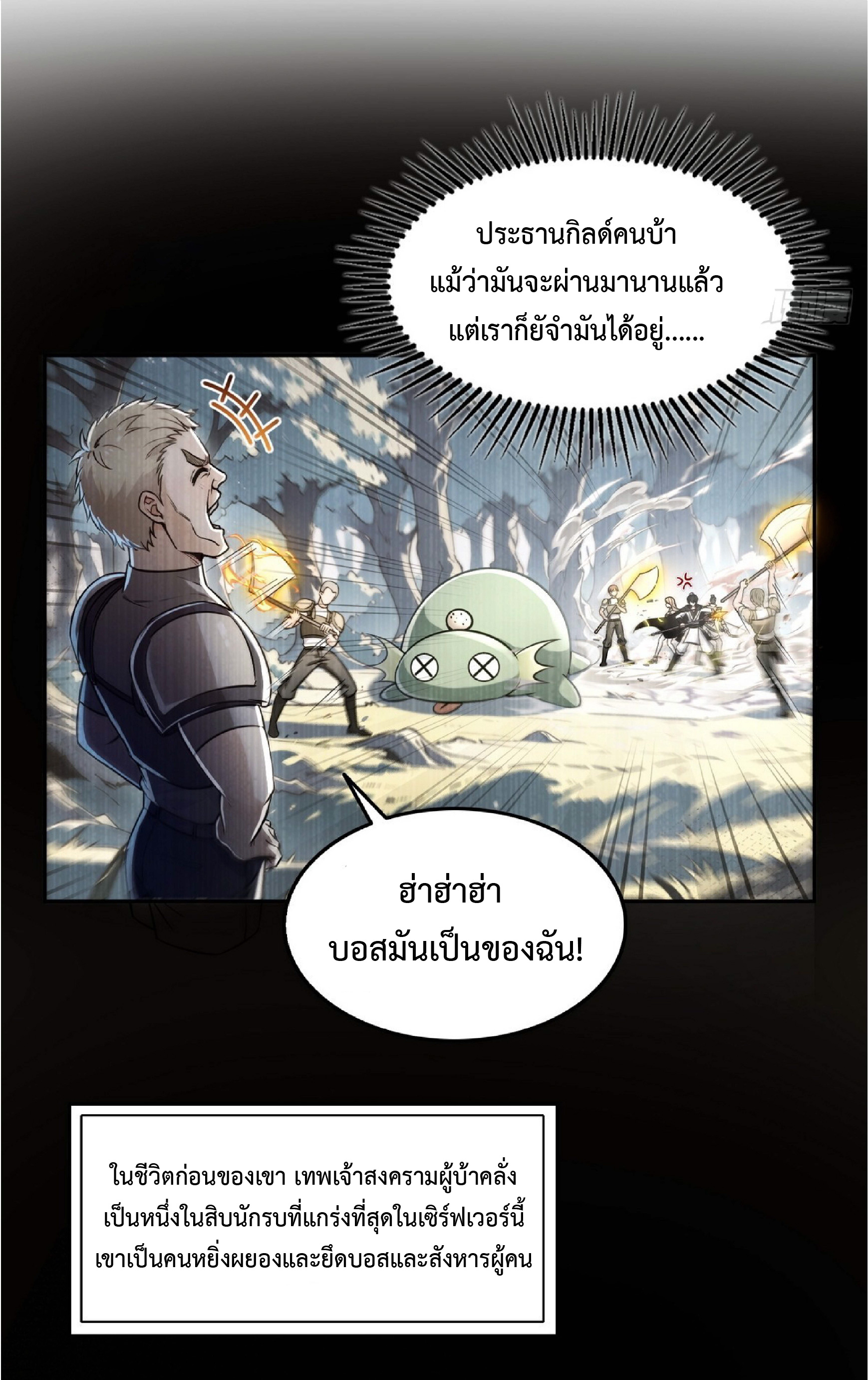 ราชาแห่งความตาย ตอนที่ 5 หน้า 14
