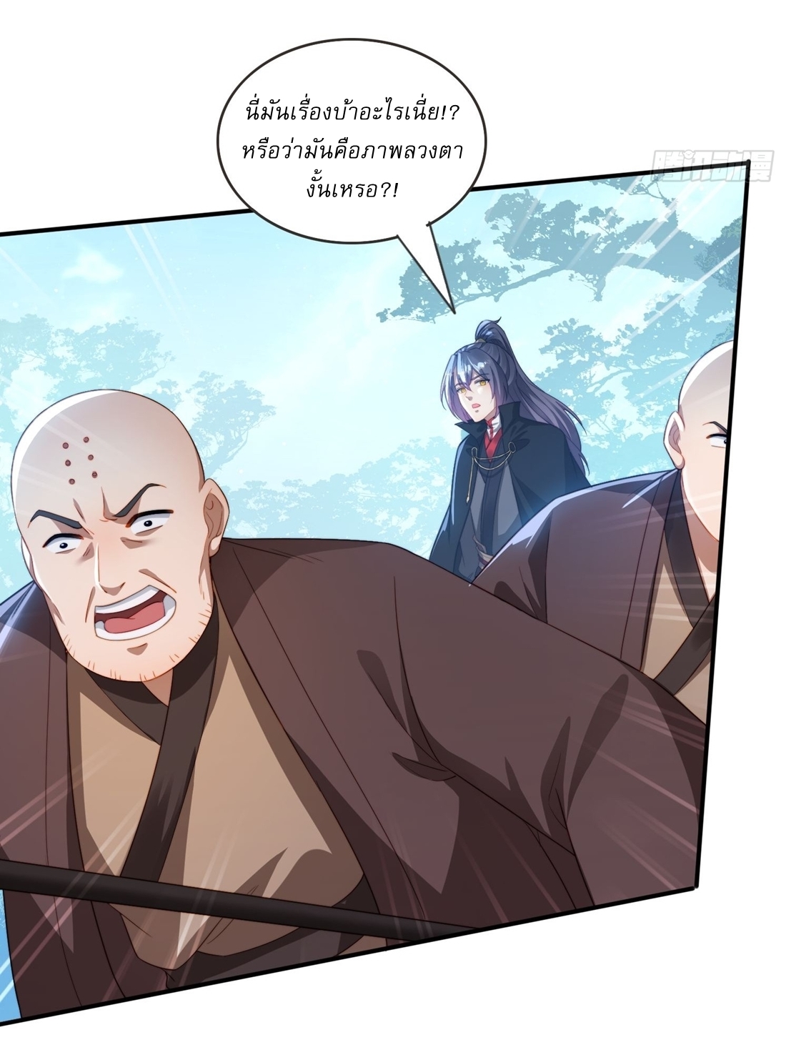 ลงนาม 90,000 ปี ไปกับระบบบำเพ็ญคู่กู้โลก! ตอนที่ 21 หน้า 5