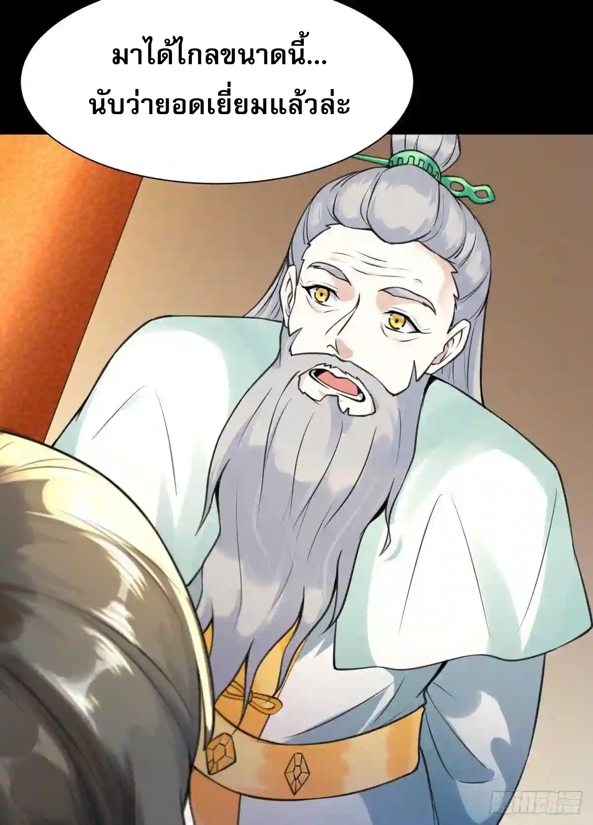 Rebirth City Deity - การเกิดใหม่ของเทพเซียนแห่งนคร ตอนที่ 9 หน้า 33