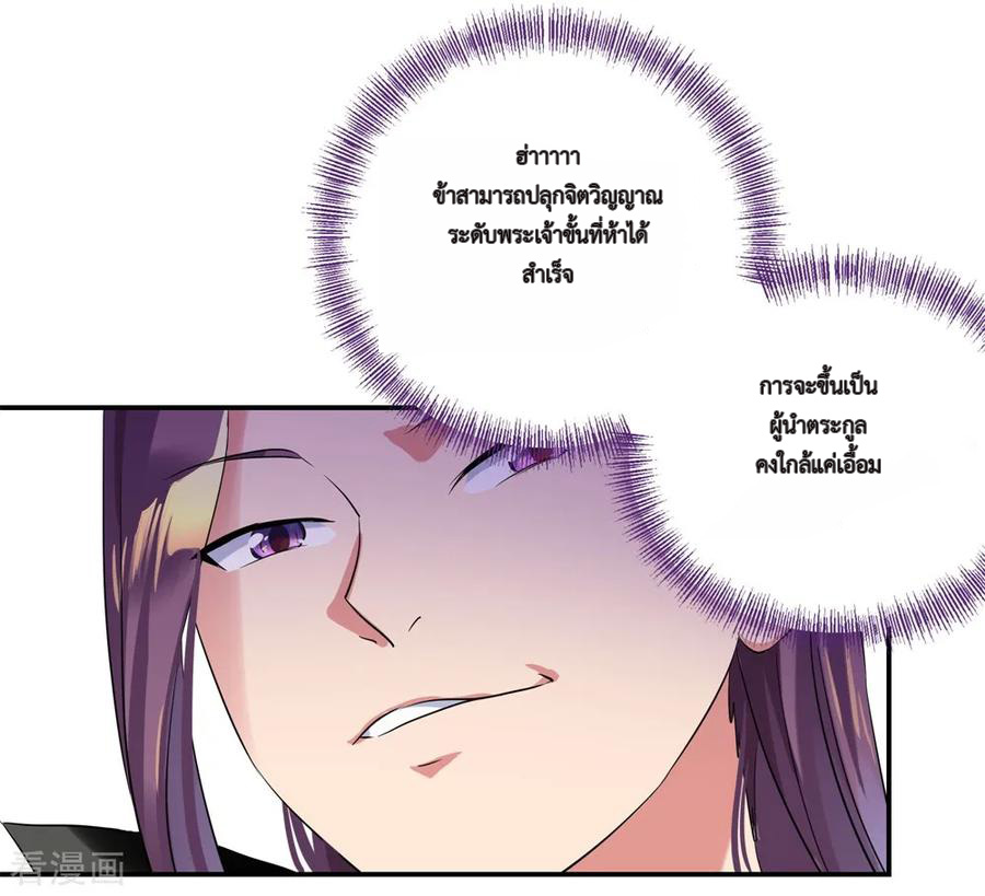 peerless battle spirit ตอนที่ 1 หน้า 11