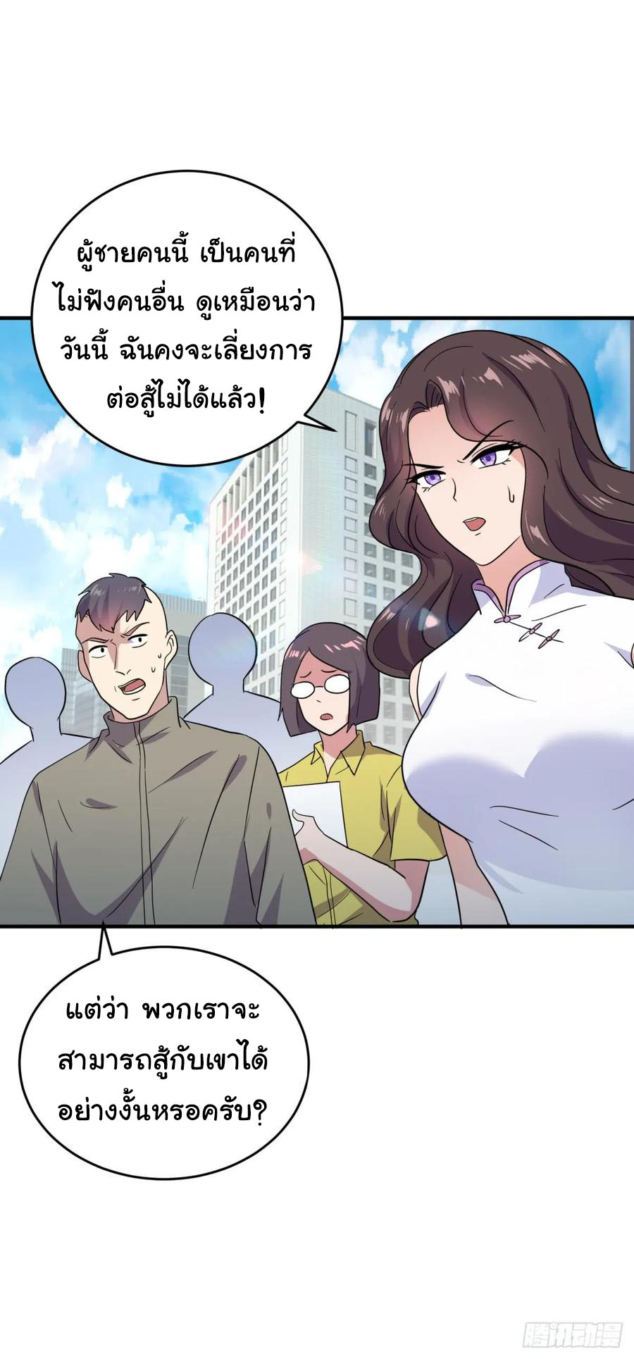 ระบบไลฟ์สด เจ้าพ่อสายเปย์ ตอนที่ 19 หน้า 26