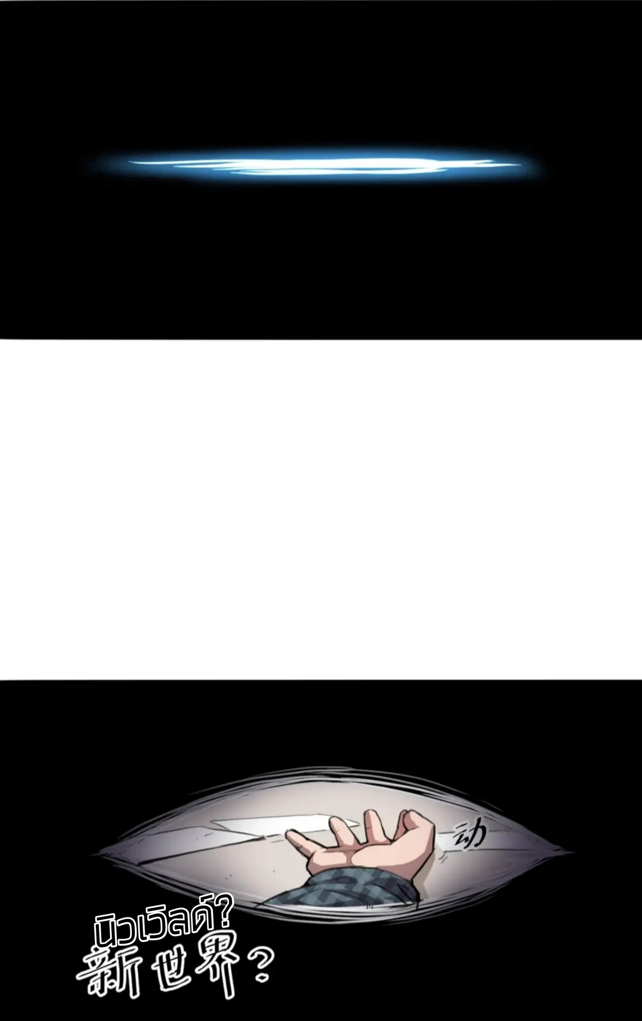 ราชาบัค ตอนที่ 1 หน้า 49