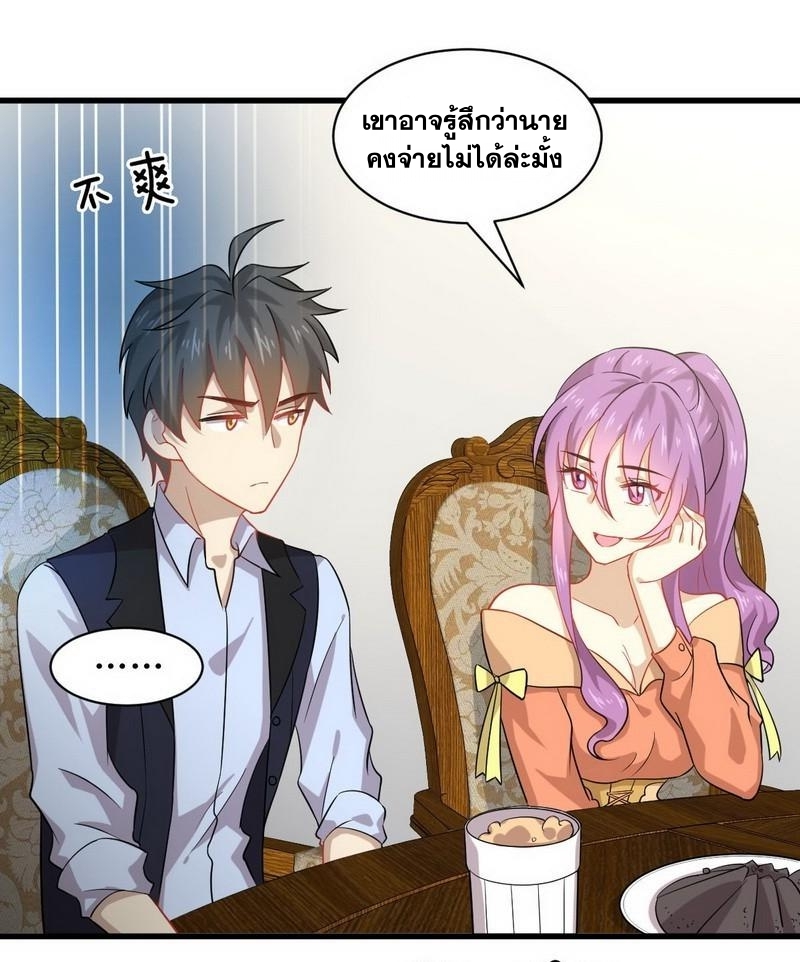 Immortal Swordsman in The Reverse World ข้าเซียนกระบี่ไม่เกาะสตรี ตอนที่ 37 หน้า 2