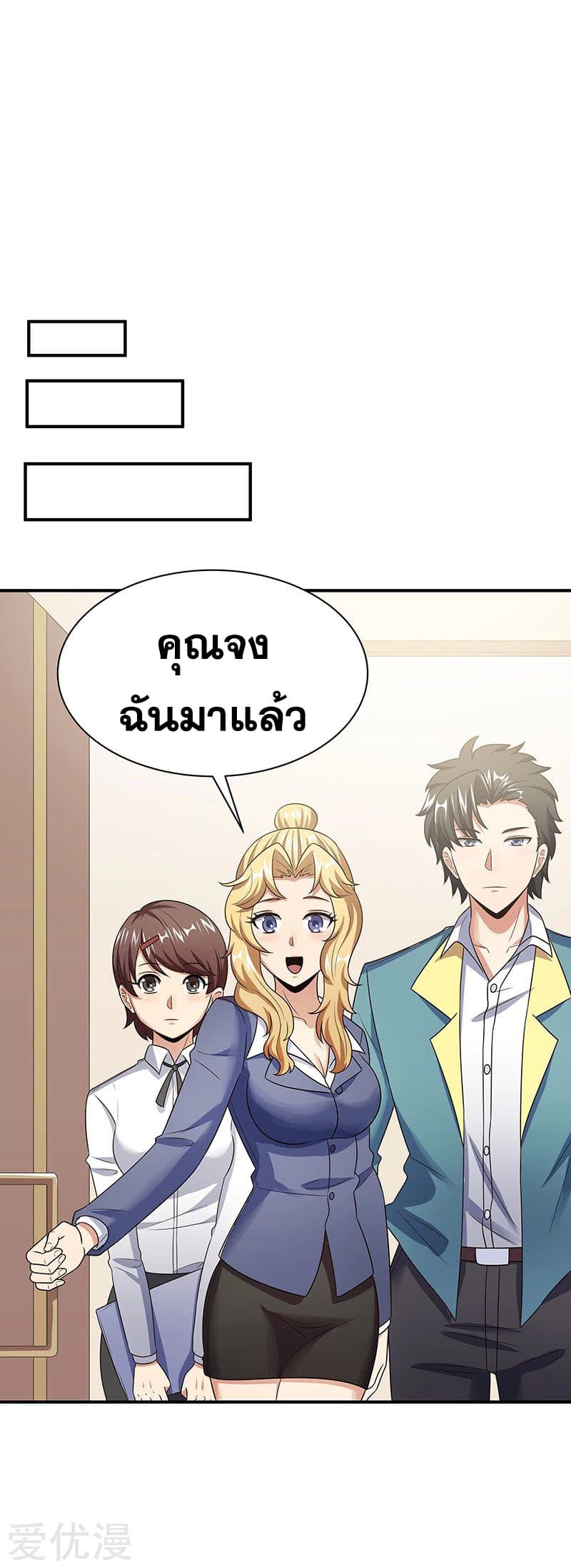 โครตเกรียนเซียนโอสด ตอนที่ 42 หน้า 26