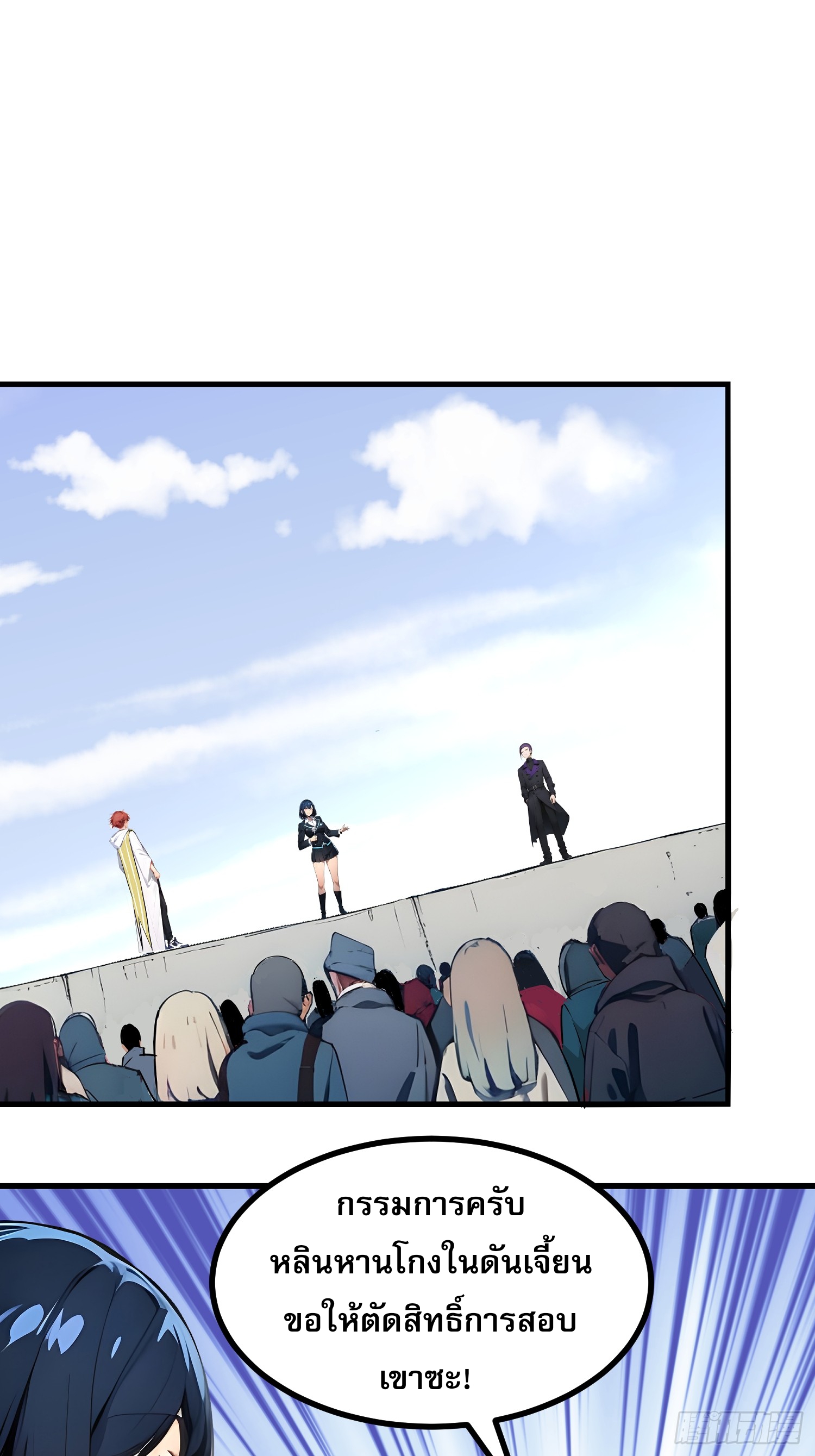 เปลี่ยนอาชีพเหมือนกันแต่สกิลของผมดันเป็นเวทย์ต้องห้ามทั้งหมด ตอนที่ 9 หน้า 14