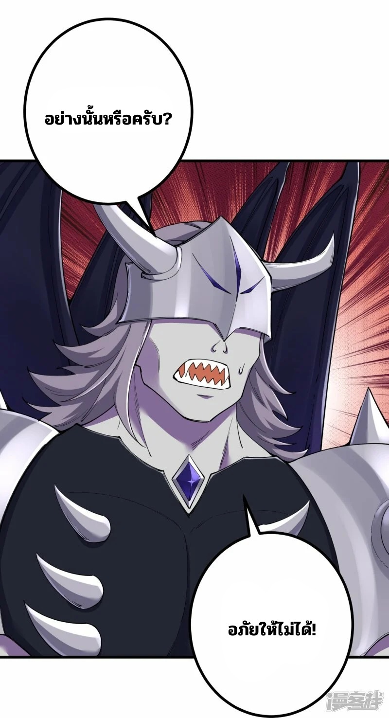 บรรพบุรุษผู้ขัดเกลากายา (ทันจีน) ตอนที่ 195 หน้า 7