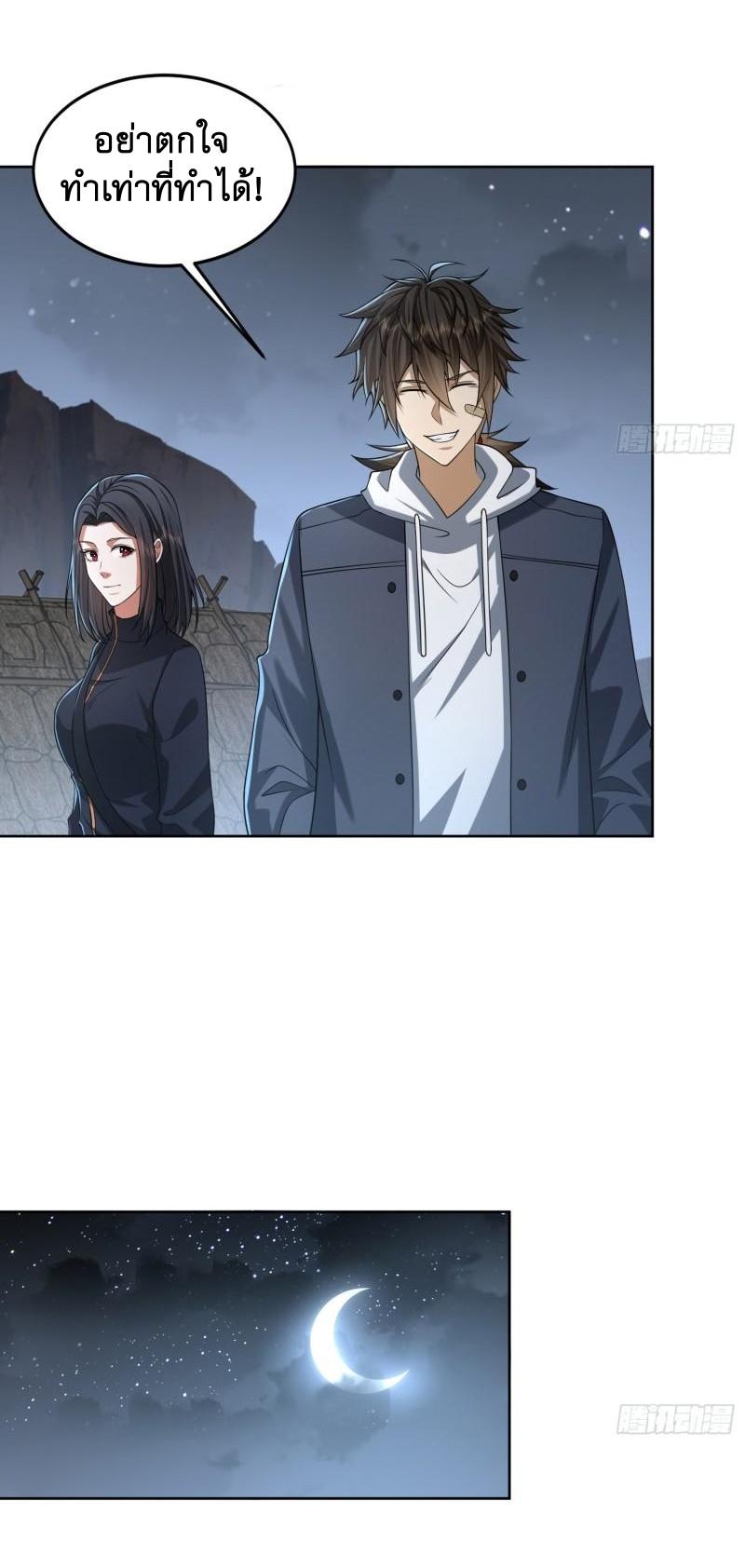 THE FIRST ORDER ตอนที่ 174 หน้า 45