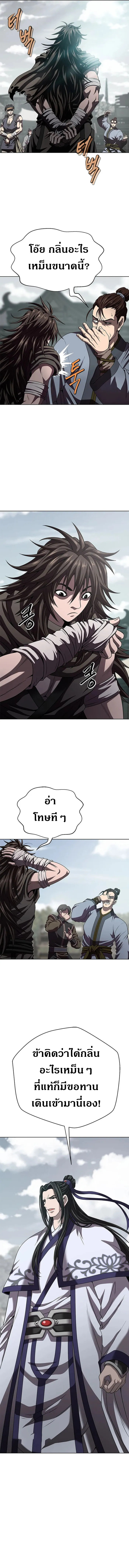 Invincible Territory ตอนที่ 15 หน้า 7