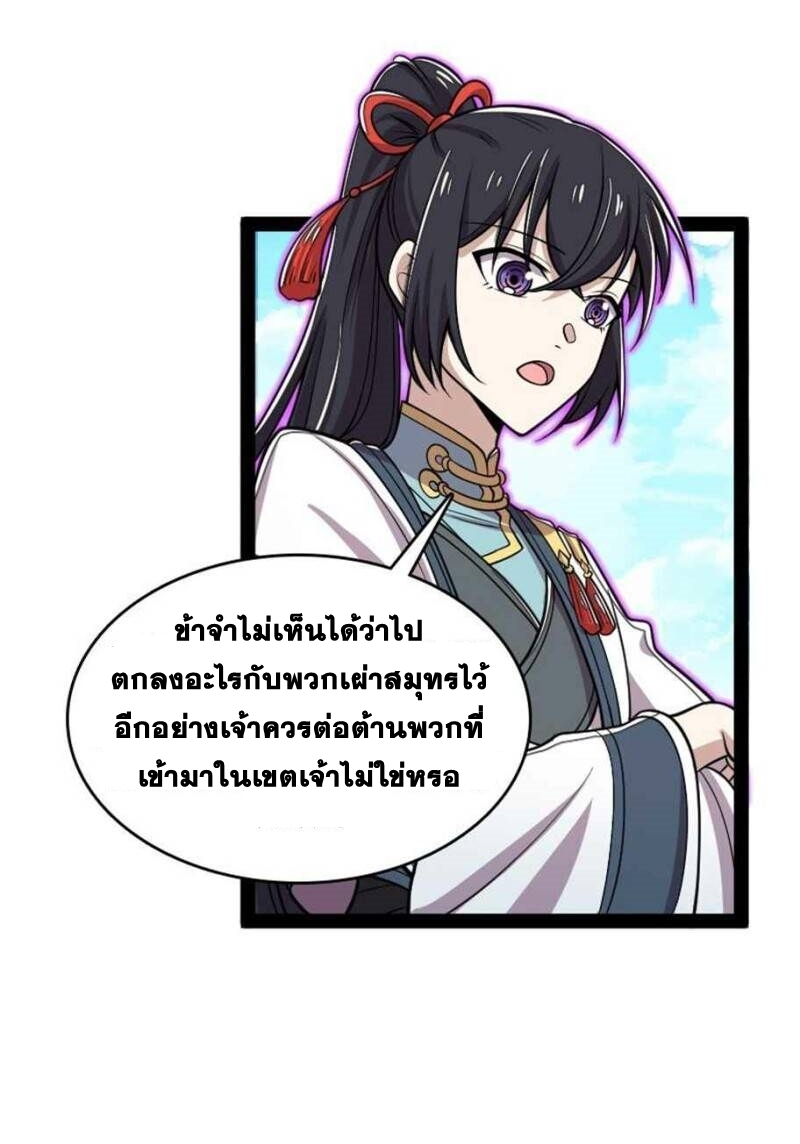 ชีวิตอันสันโดษของจักพรรดิ์หลินเกอ ตอนที่ 155 หน้า 18