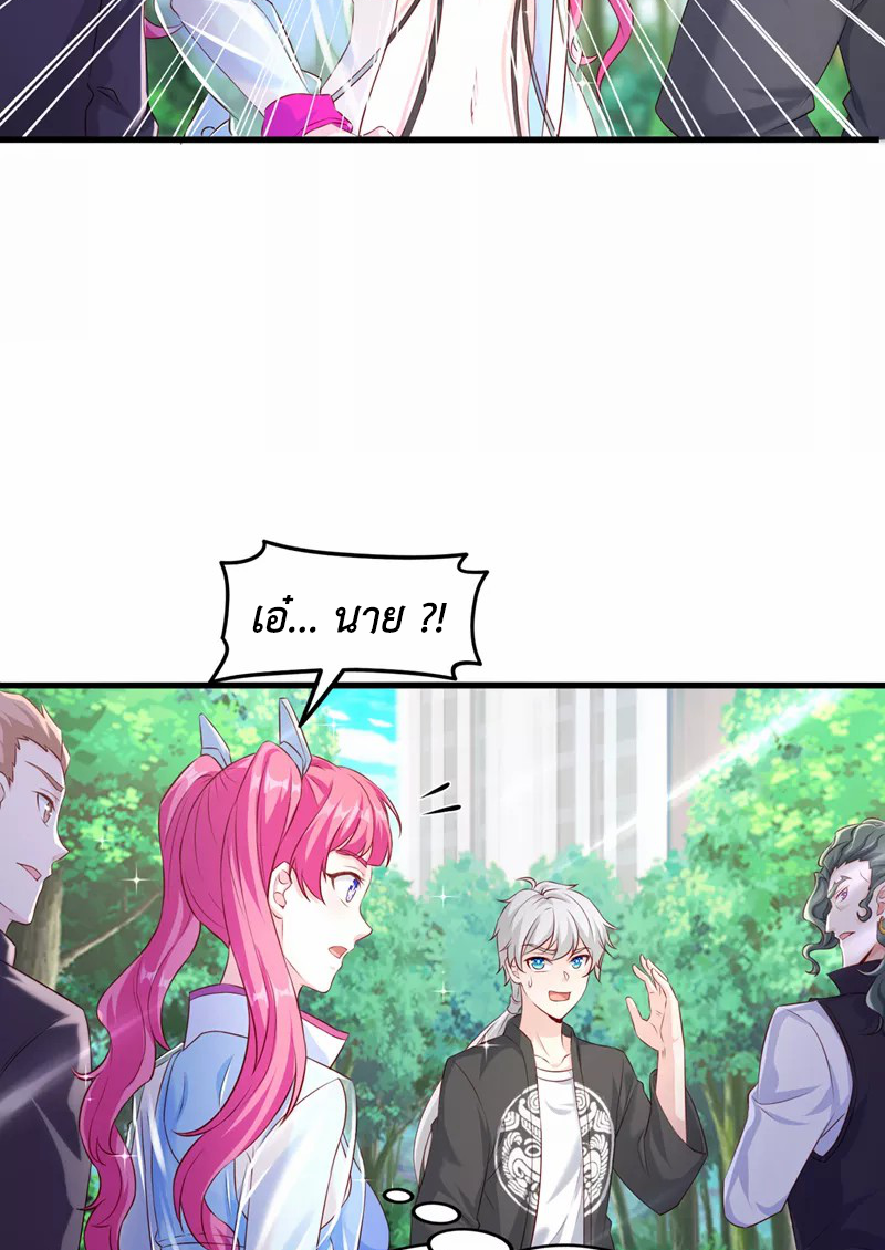 (จบ) Cultivate Immortality in The World of Superpowers (ปรมาจารย์ผู้ฝึกตนในโลกฮีโร่) ตอนที่ 11 หน้า 23