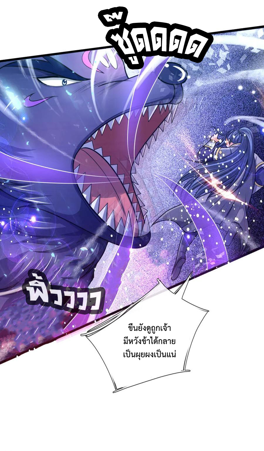 |.ตำนานราชันย์เทพสวรรค์ ตอนที่ 156 หน้า 15
