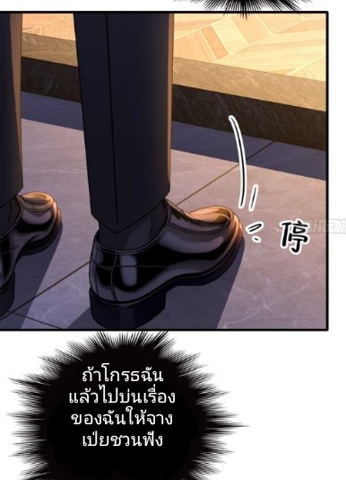 ผมเป็นตัวร้ายในนวนิยาย ตอนที่ 14 หน้า 17