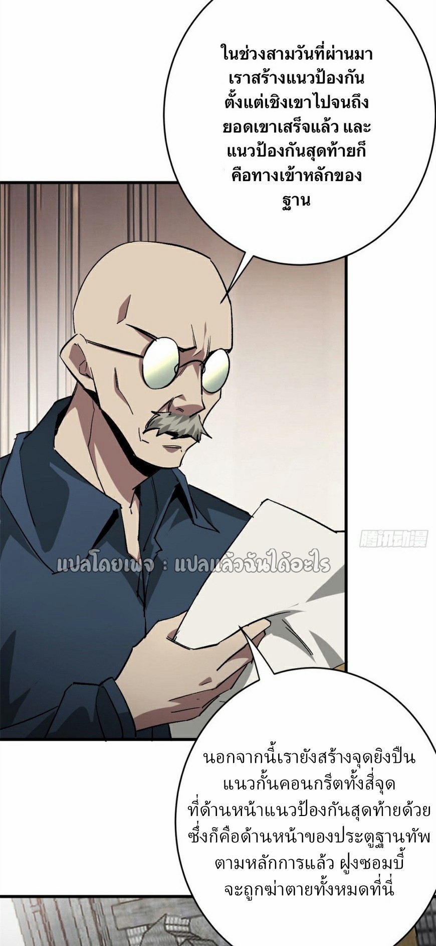 รูเล็ตเวิลด์ สุ่มไอเทมเอาชีวิตรอด ตอนที่ 171 หน้า 15