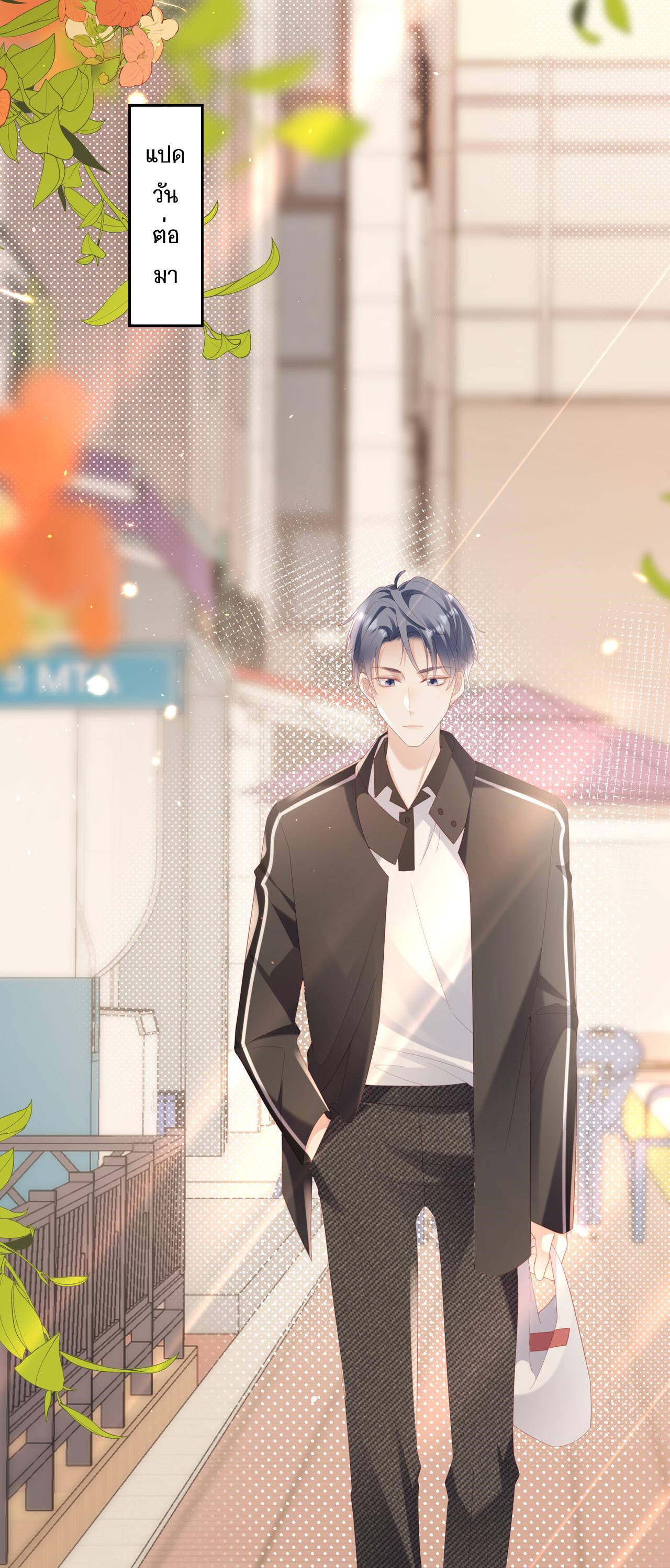 ซ่อนแอบ (BL) ตอนที่ 15 หน้า 6