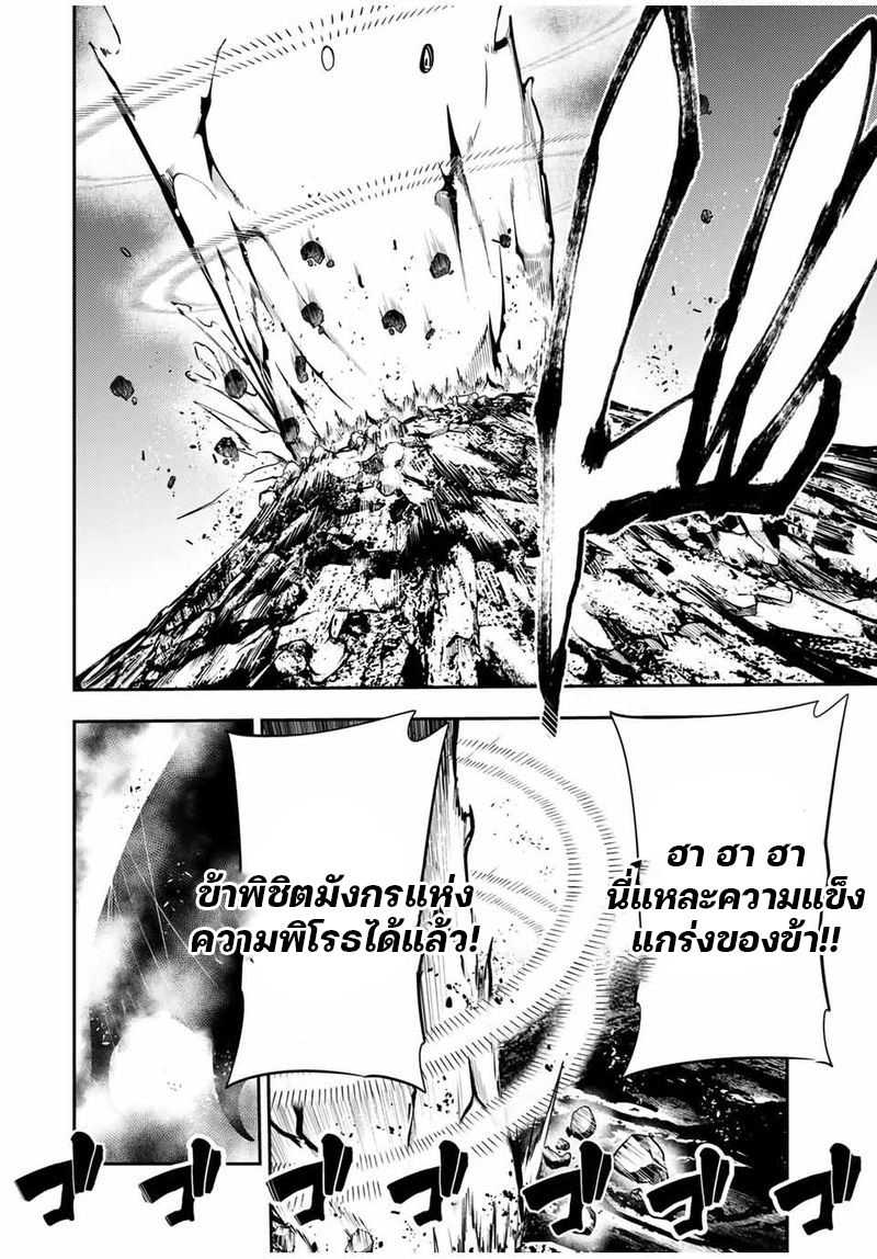 Dorei Tensei Sono Dorei Saikyou no Moto Ouji ni Tsuki ตอนที่ 57 หน้า 2