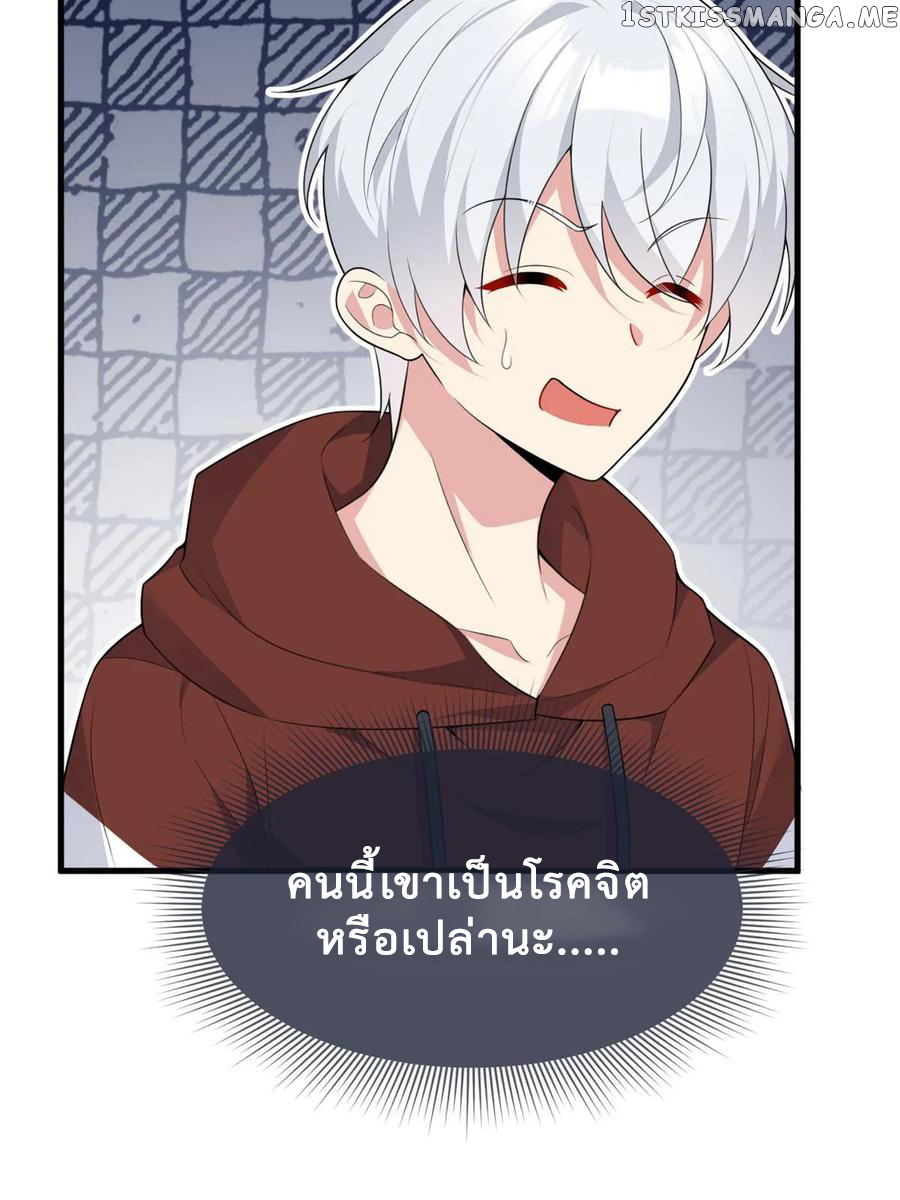 i eat soft rice in another world ตอนที่ 2 หน้า 16