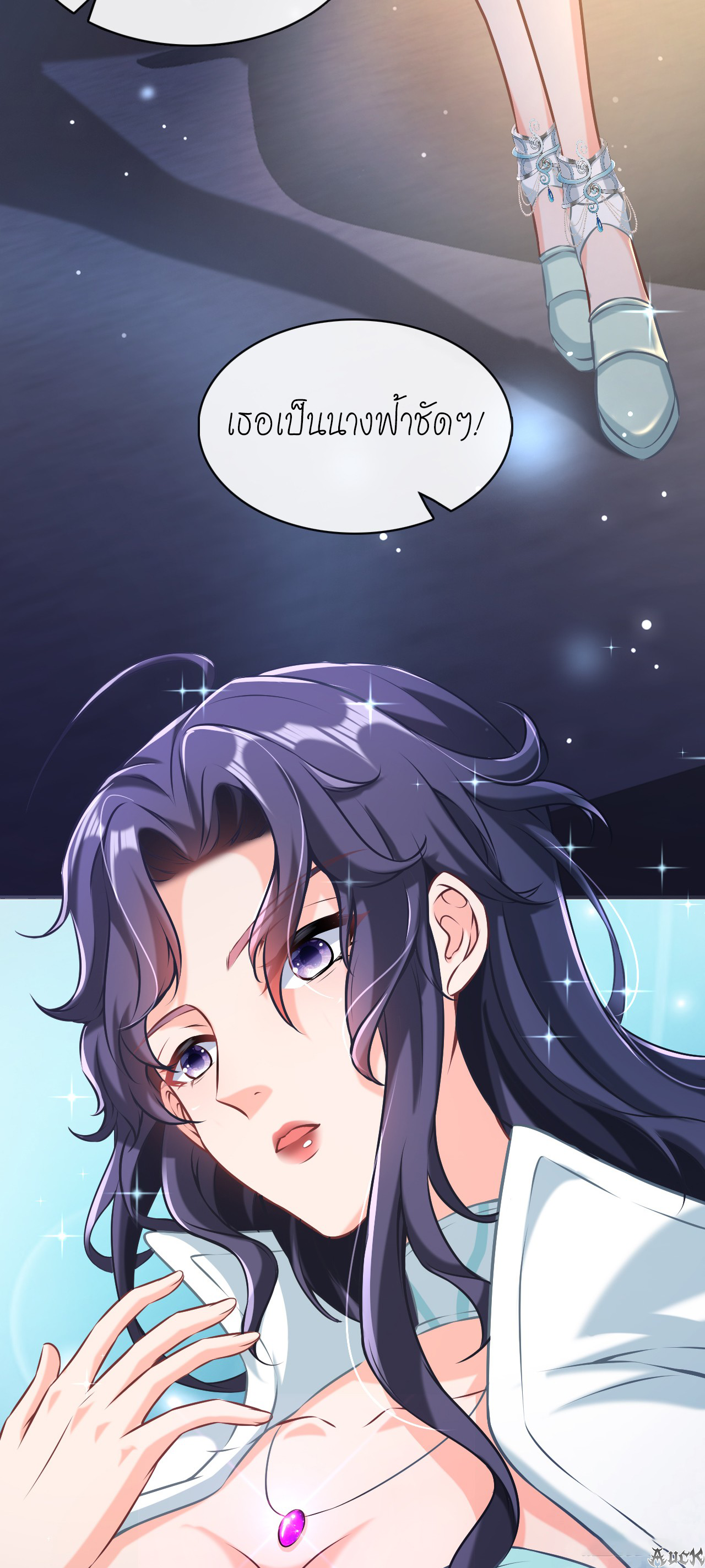 สุดยอดลูกเขยบ้า ตอนที่ 6 หน้า 11