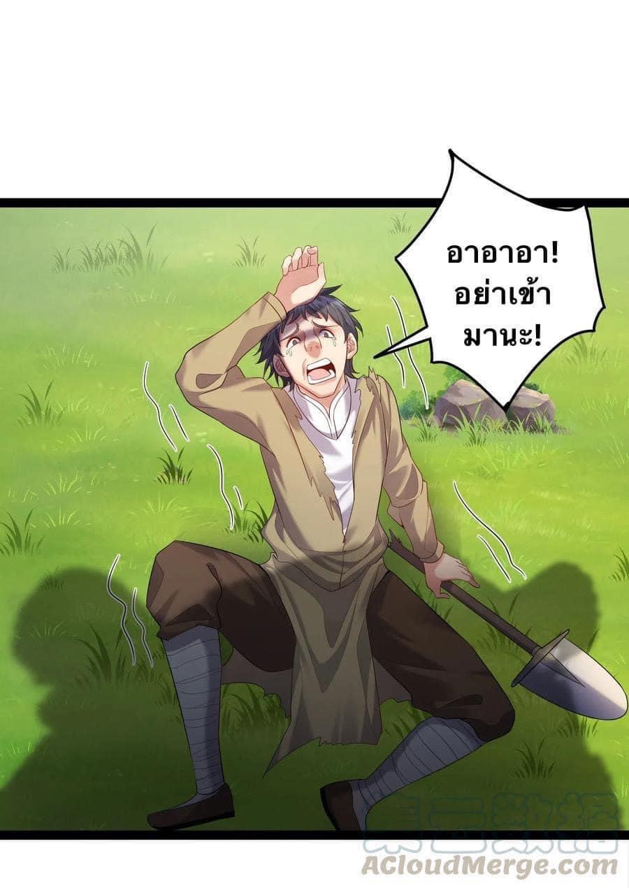 เทพวายร้ายกลับชาติมาเกิดใหม่ ตอนที่ 18 หน้า 27